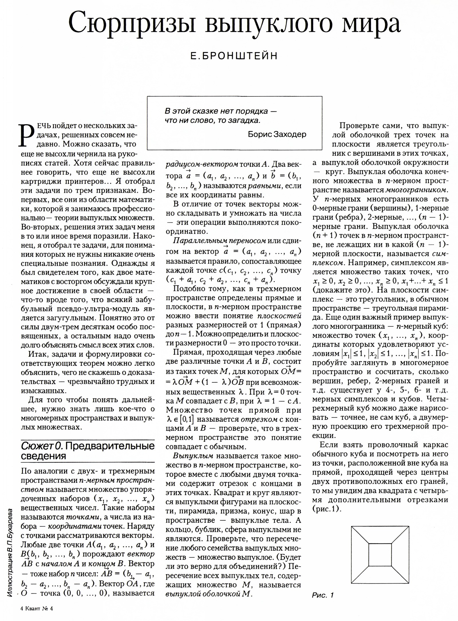 Стр. 13