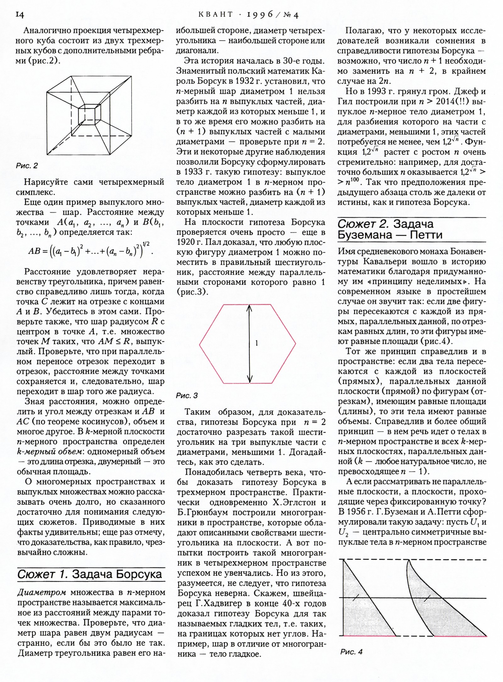 Стр. 14