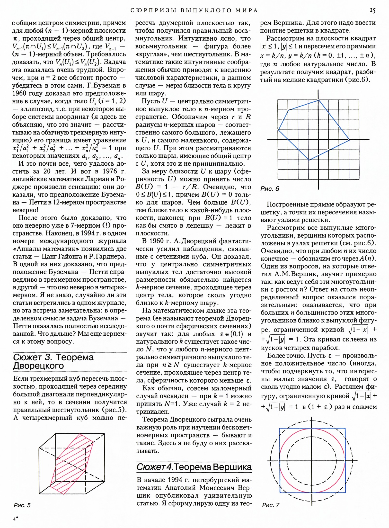 Стр. 15