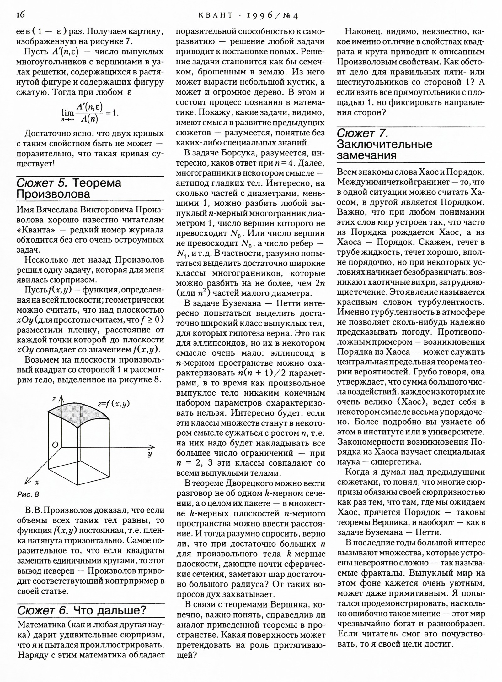Стр. 16