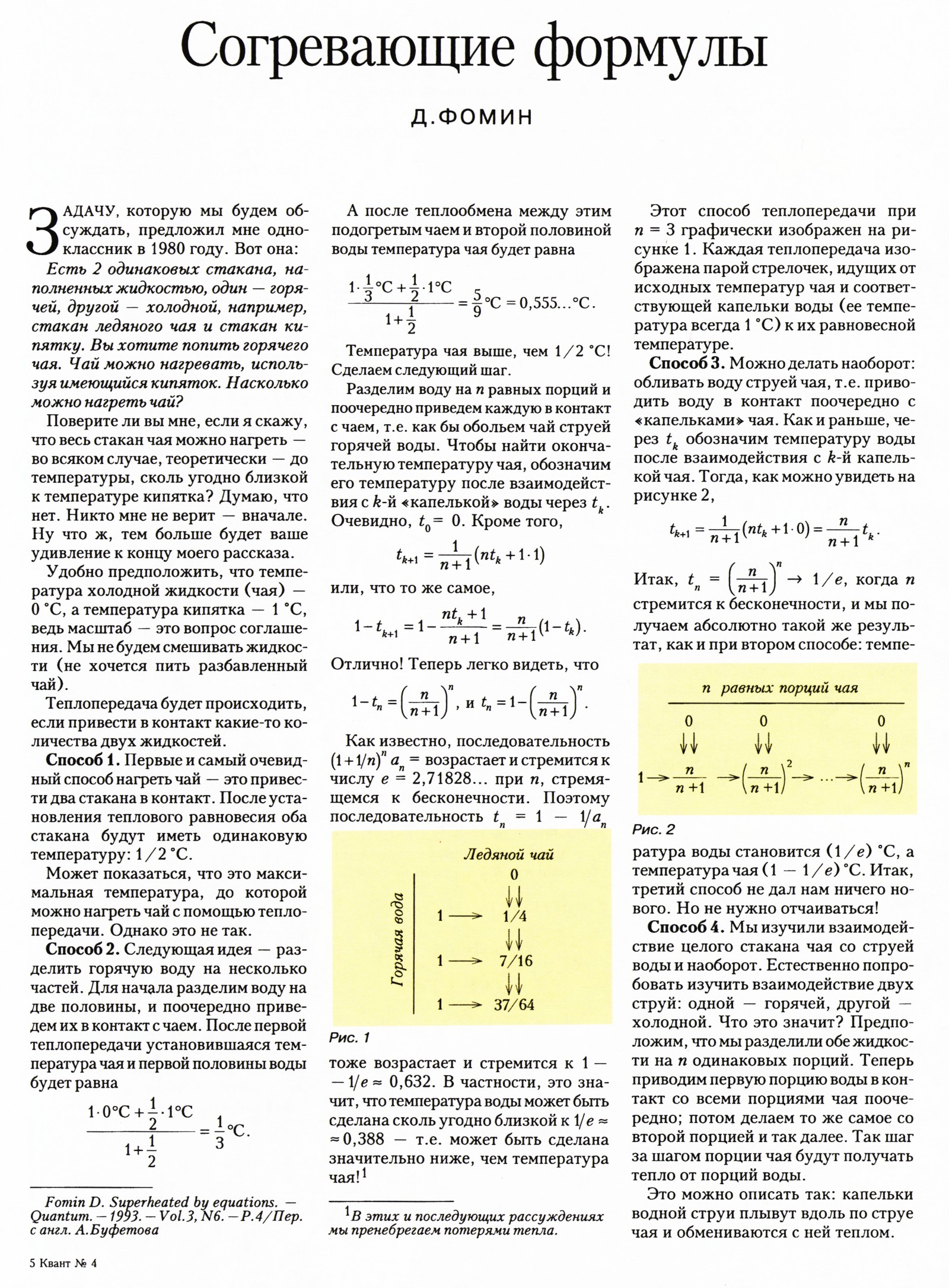 Стр. 17
