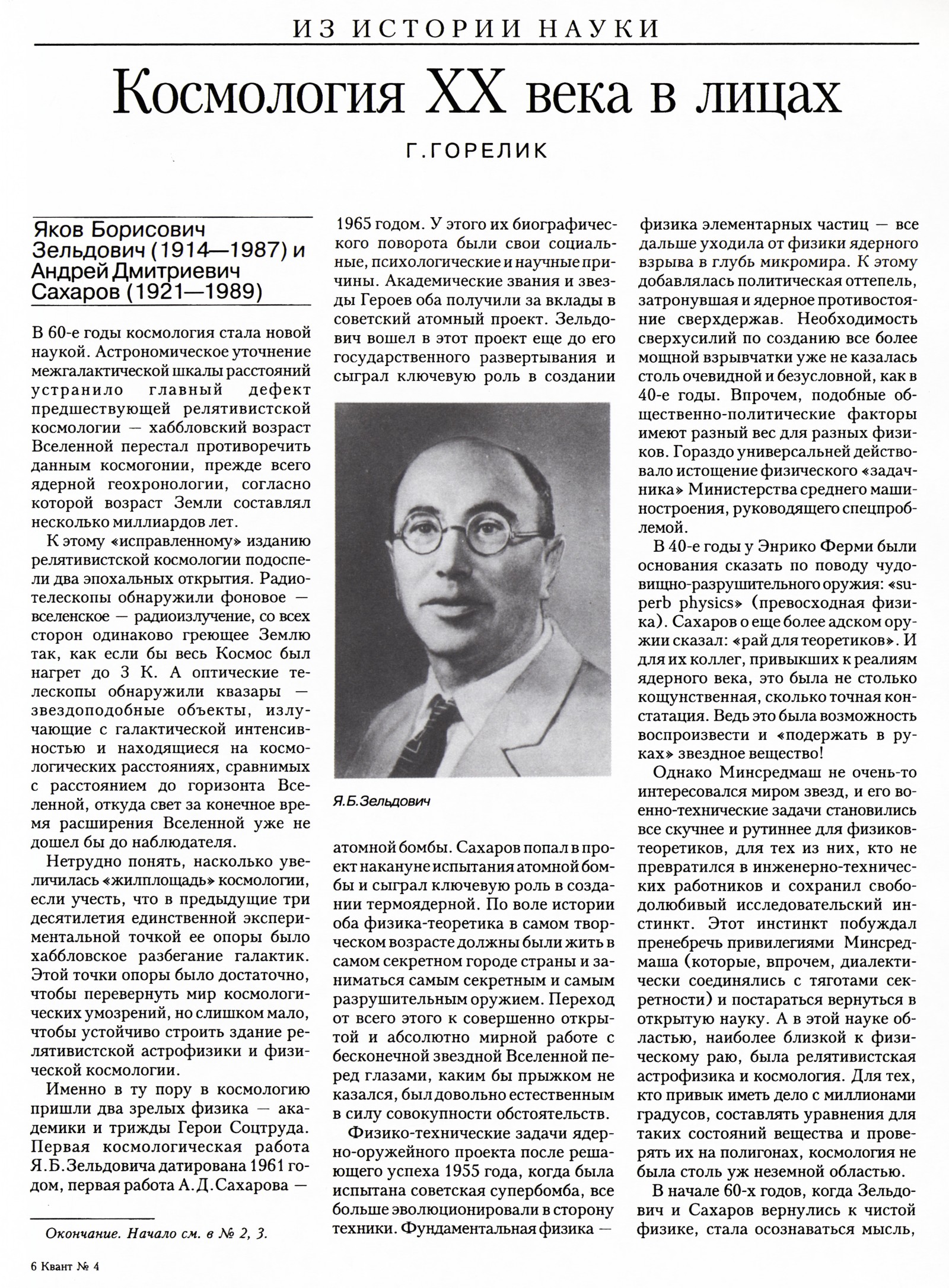 Стр. 21