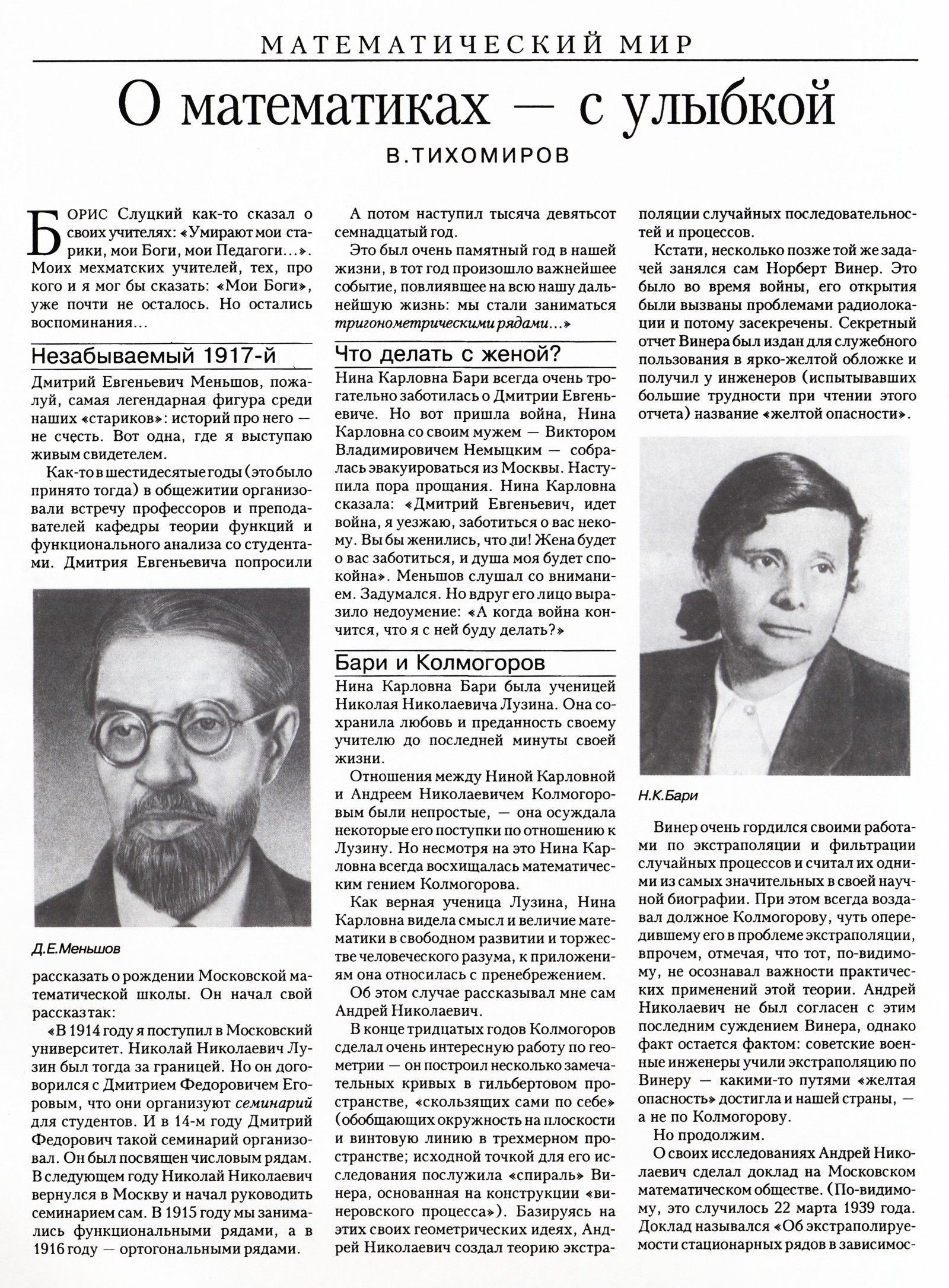 Стр. 24