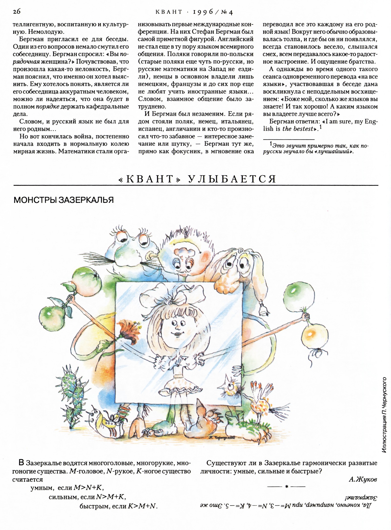 Стр. 26