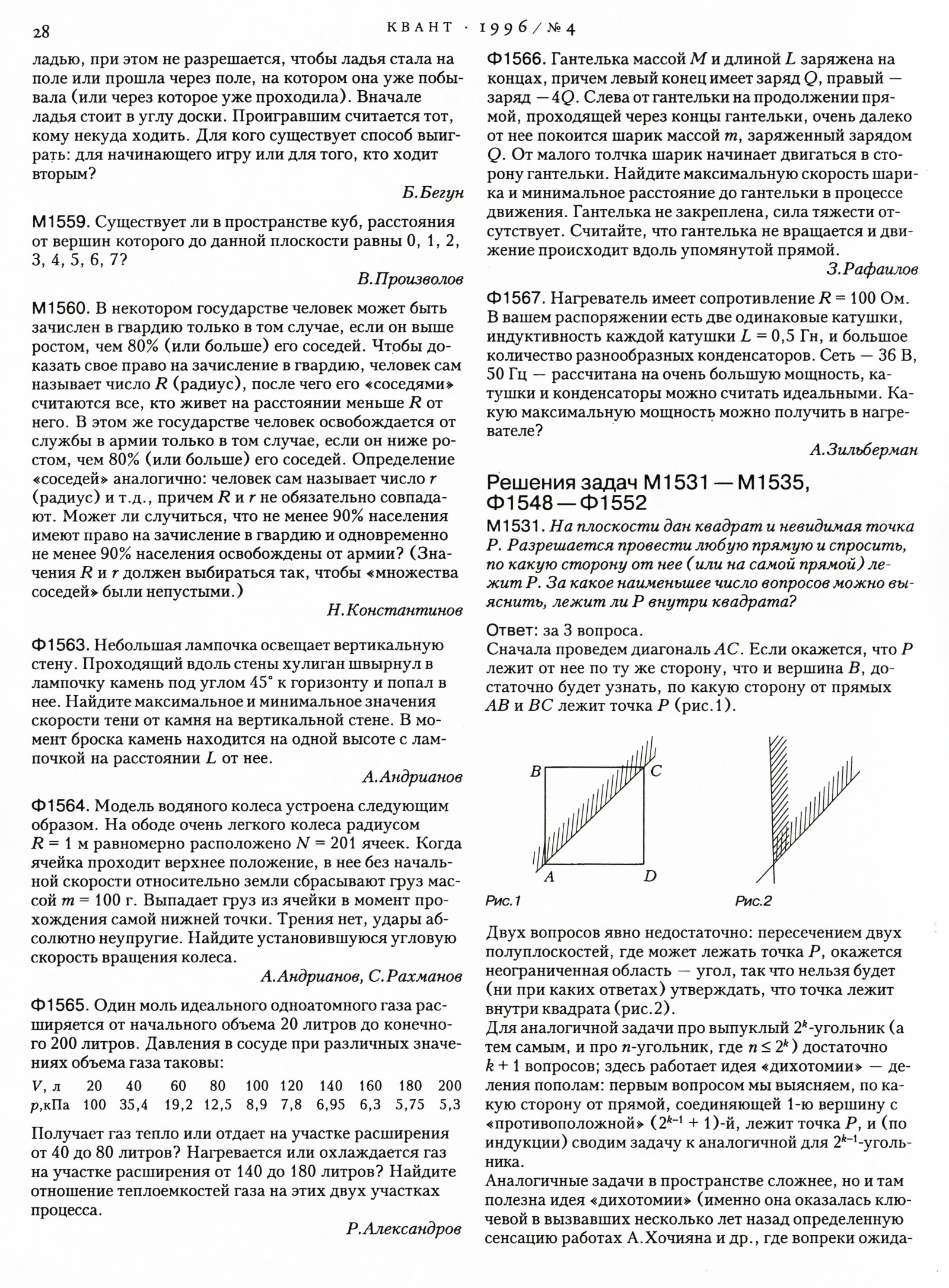 Стр. 28