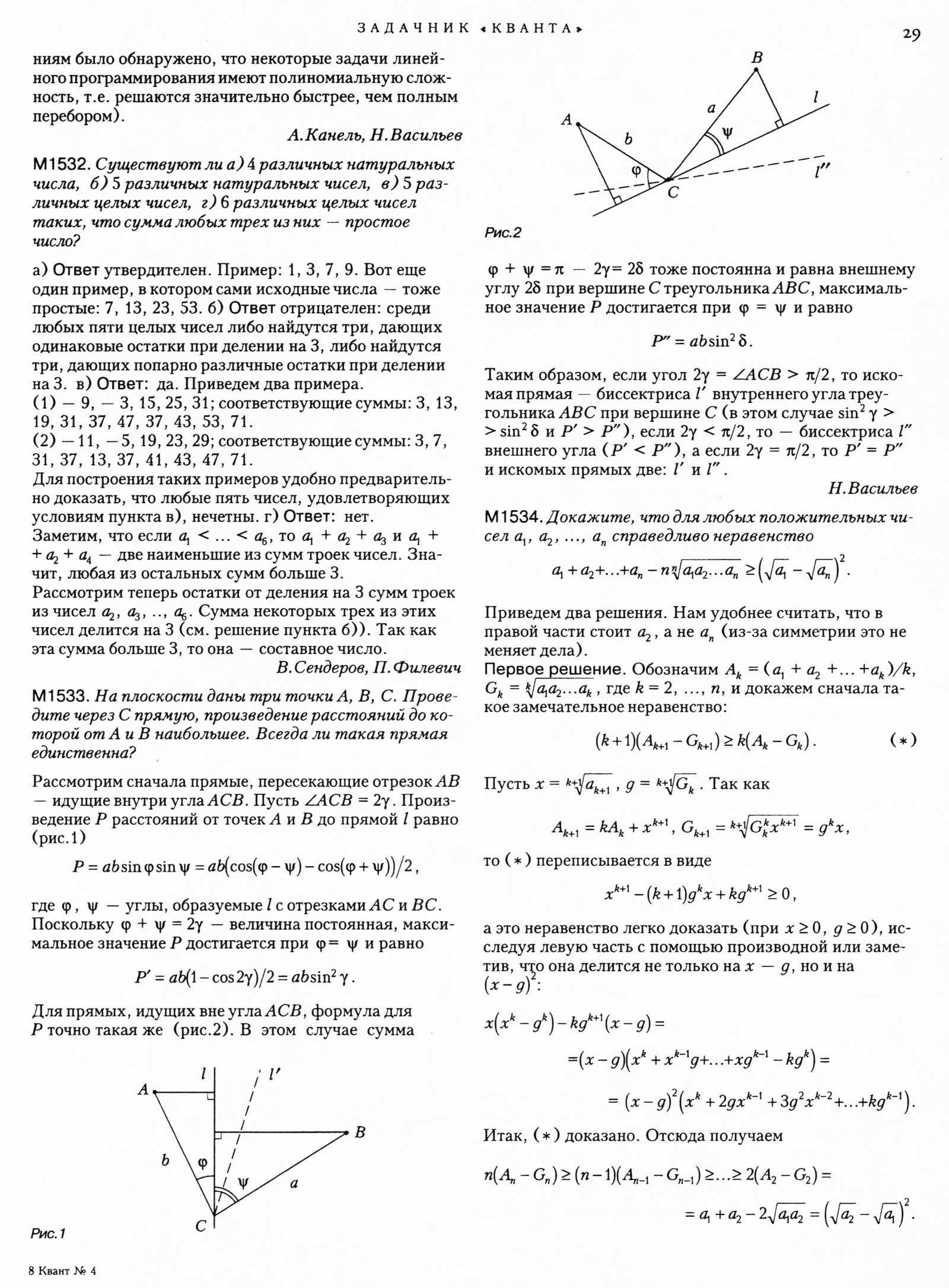Стр. 29