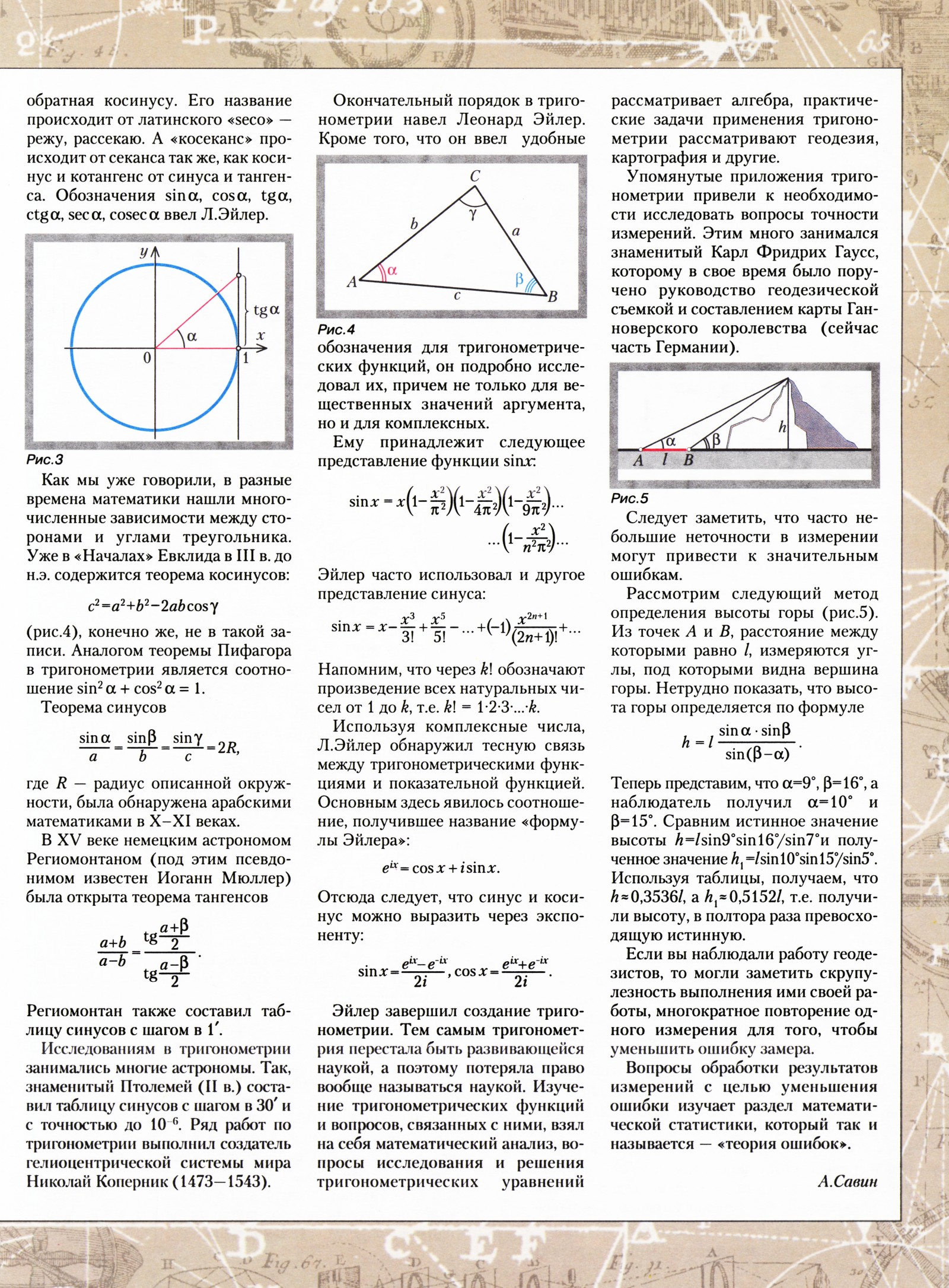 Стр. 33