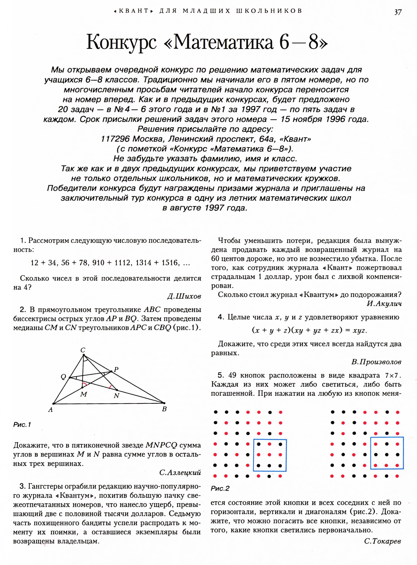 Стр. 37