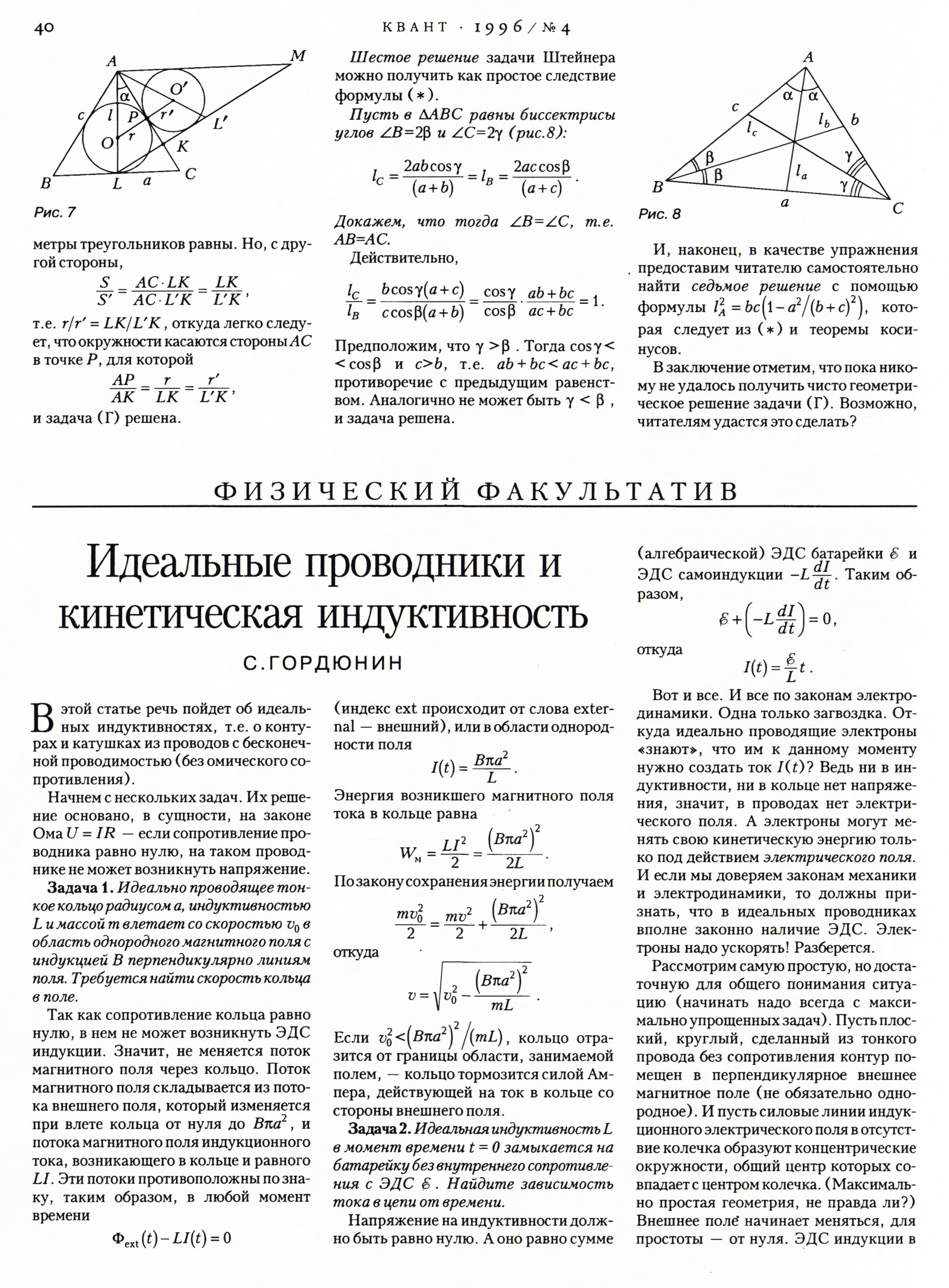Стр. 40