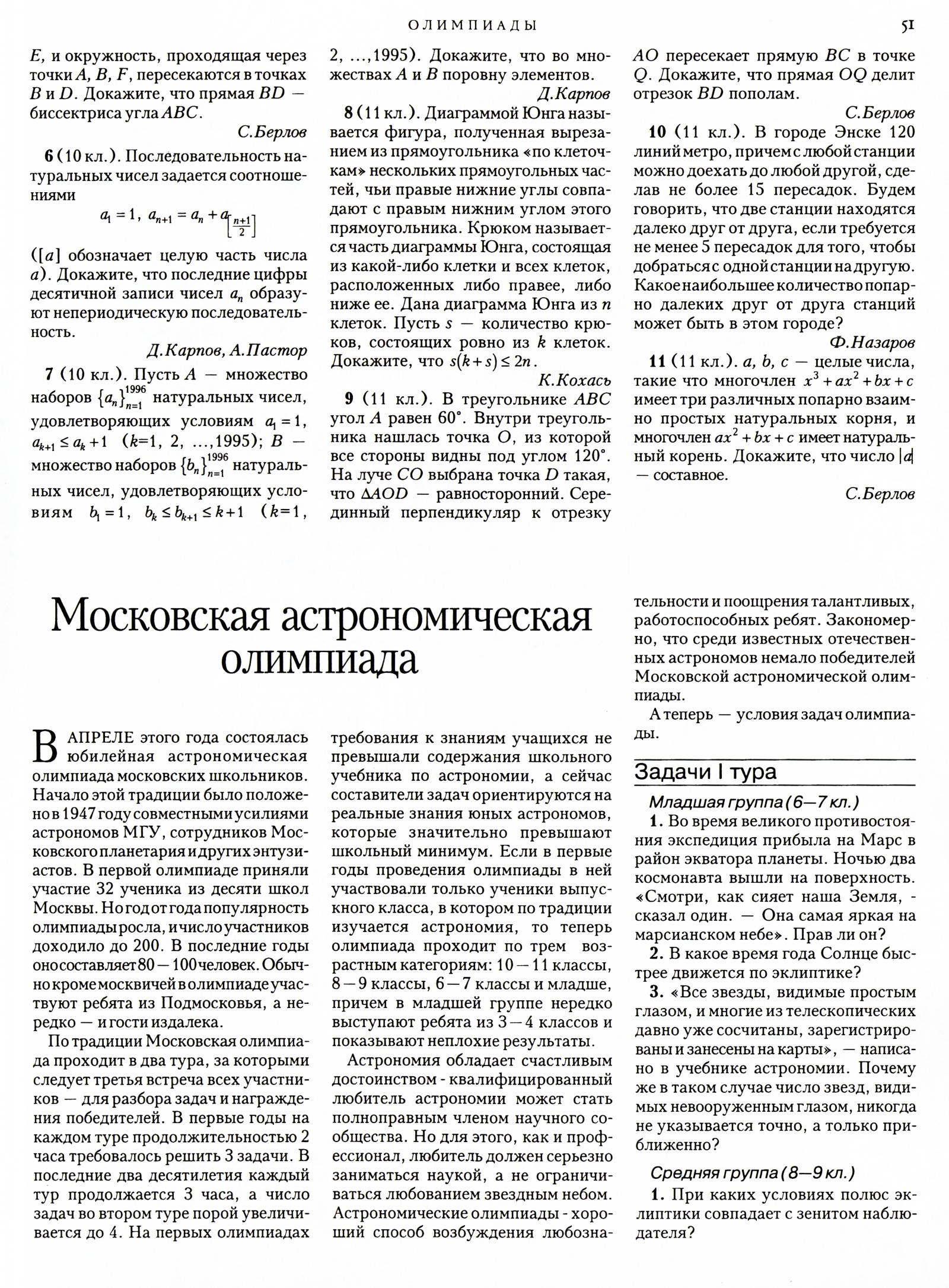 Стр. 51