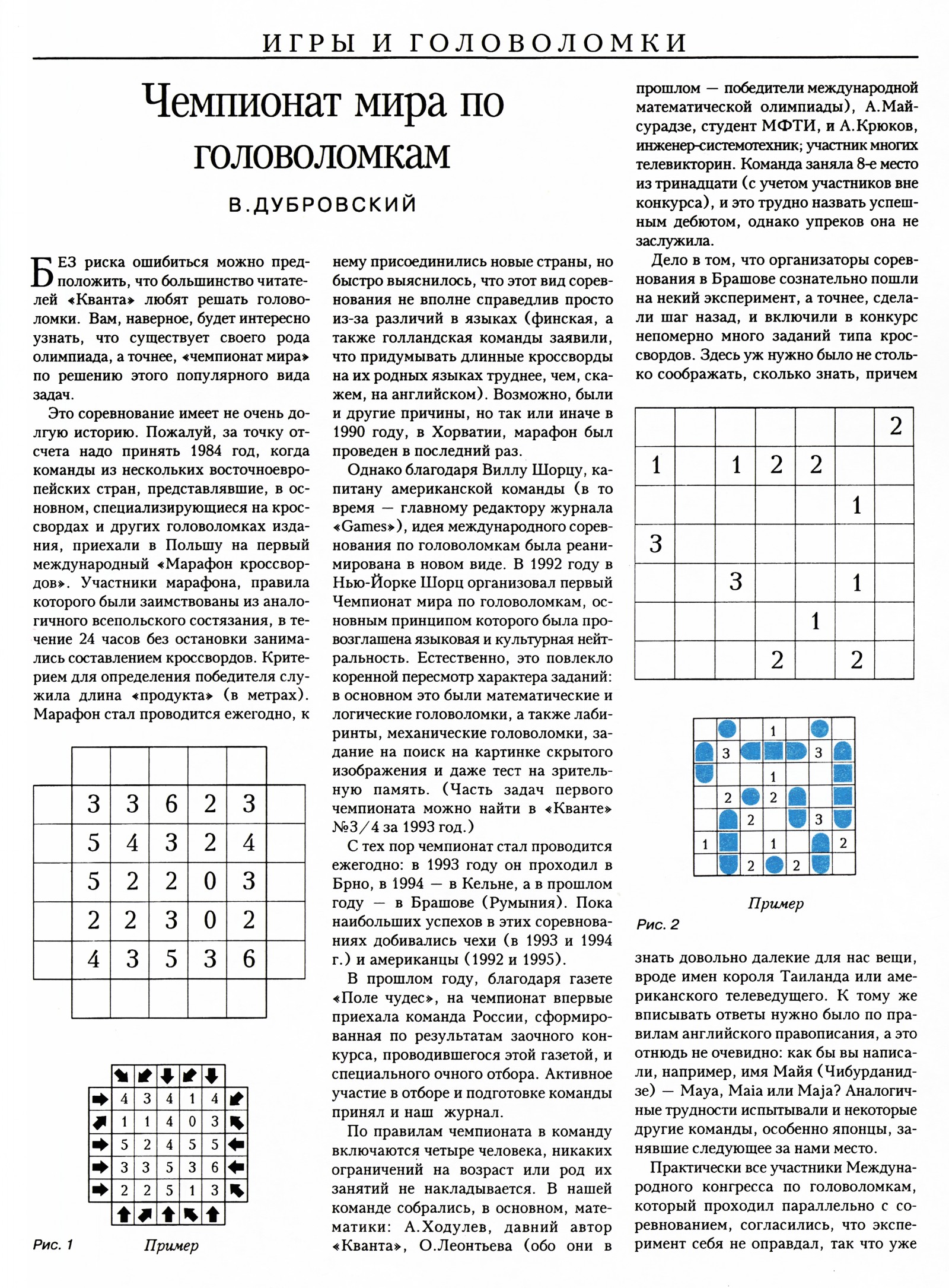 Стр. 53