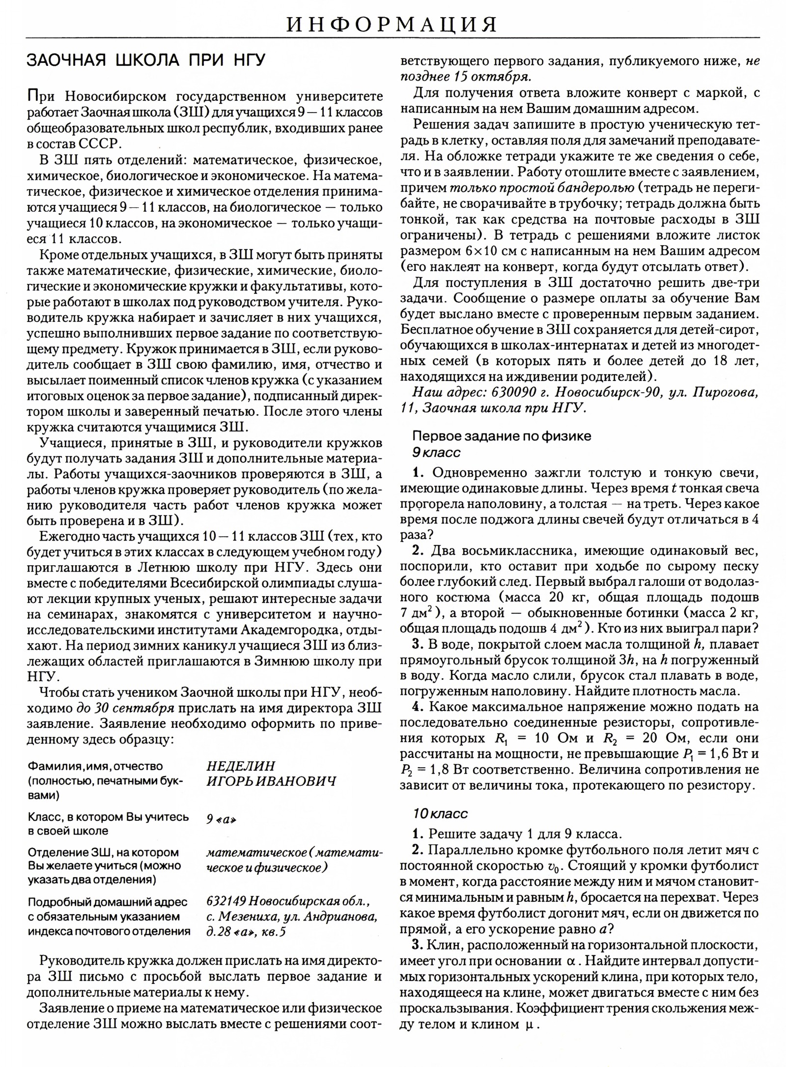 Стр. 55