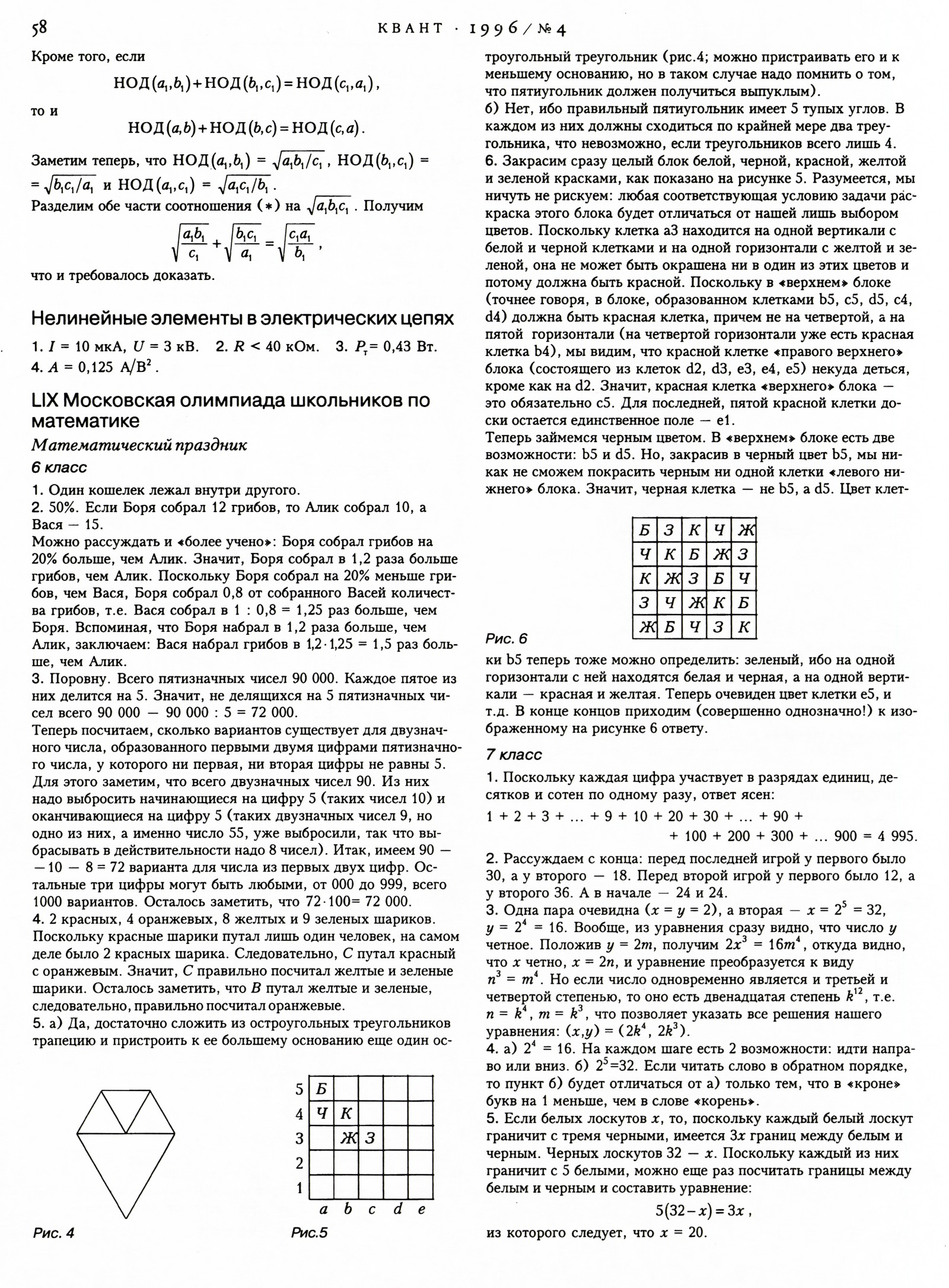 Стр. 58