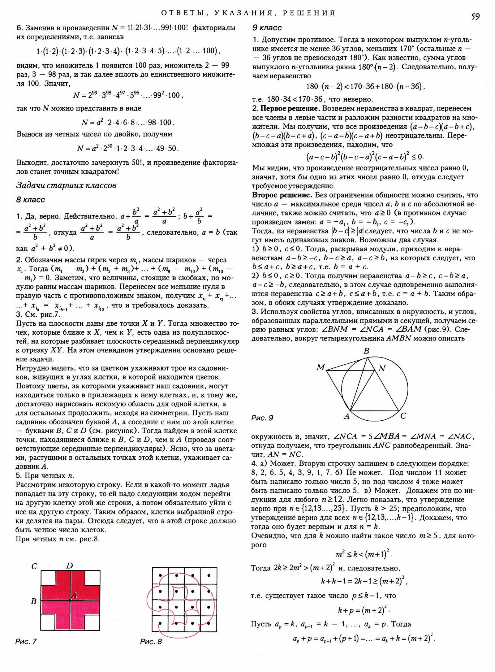 Стр. 59