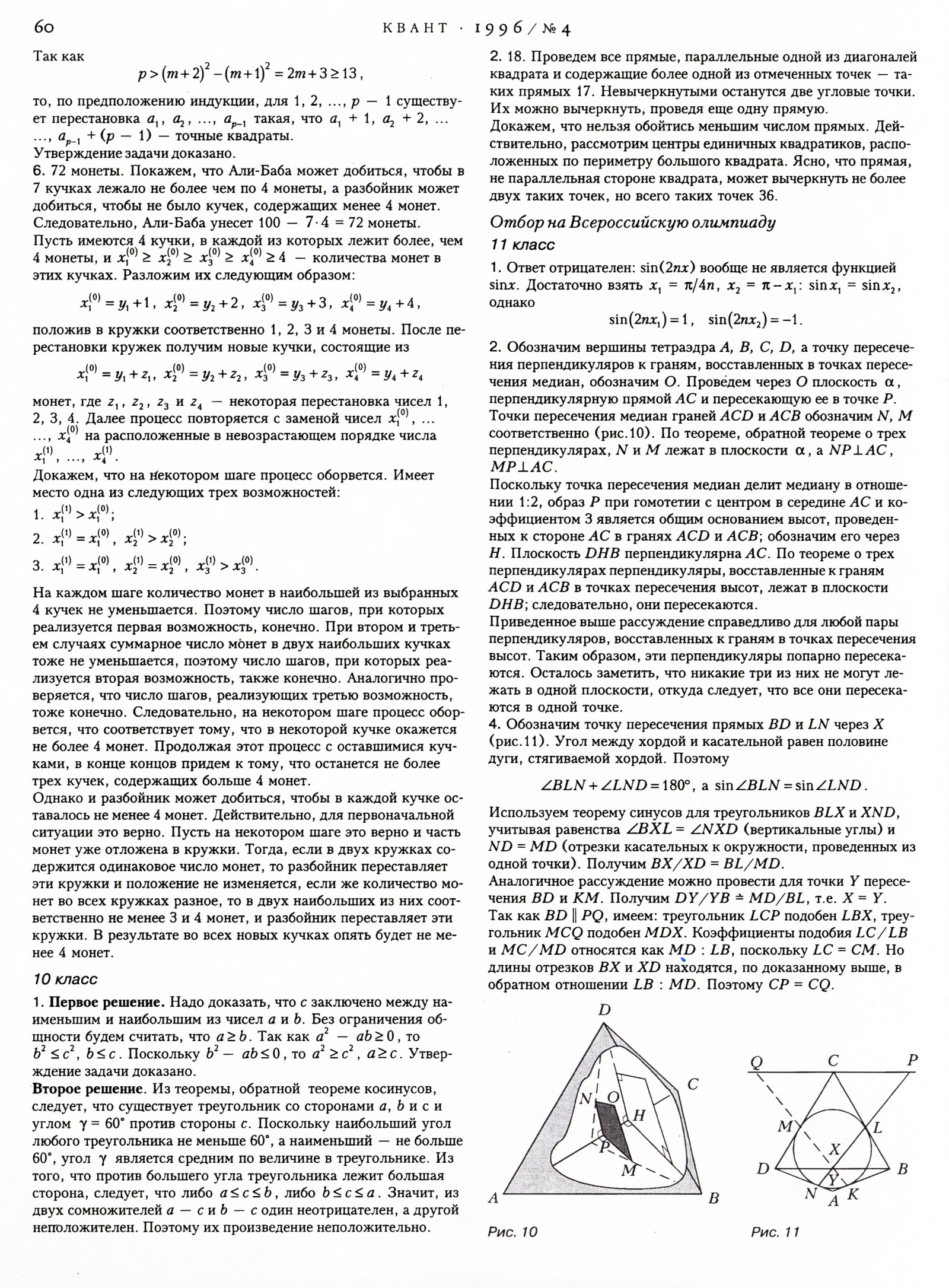 Стр. 60