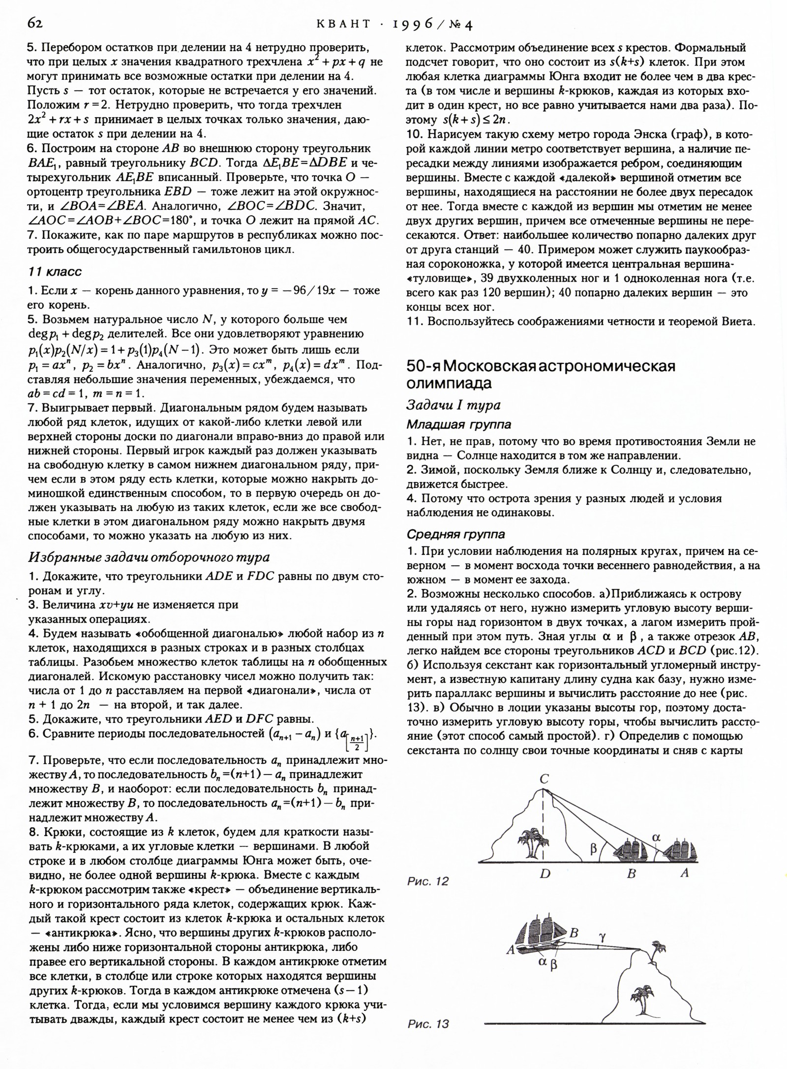 Стр. 62