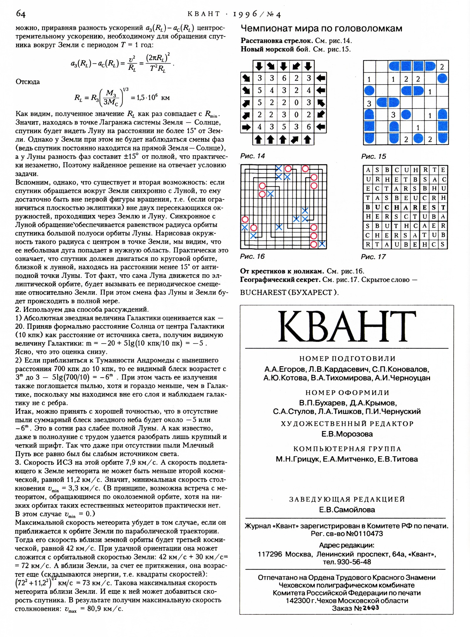 Стр. 64