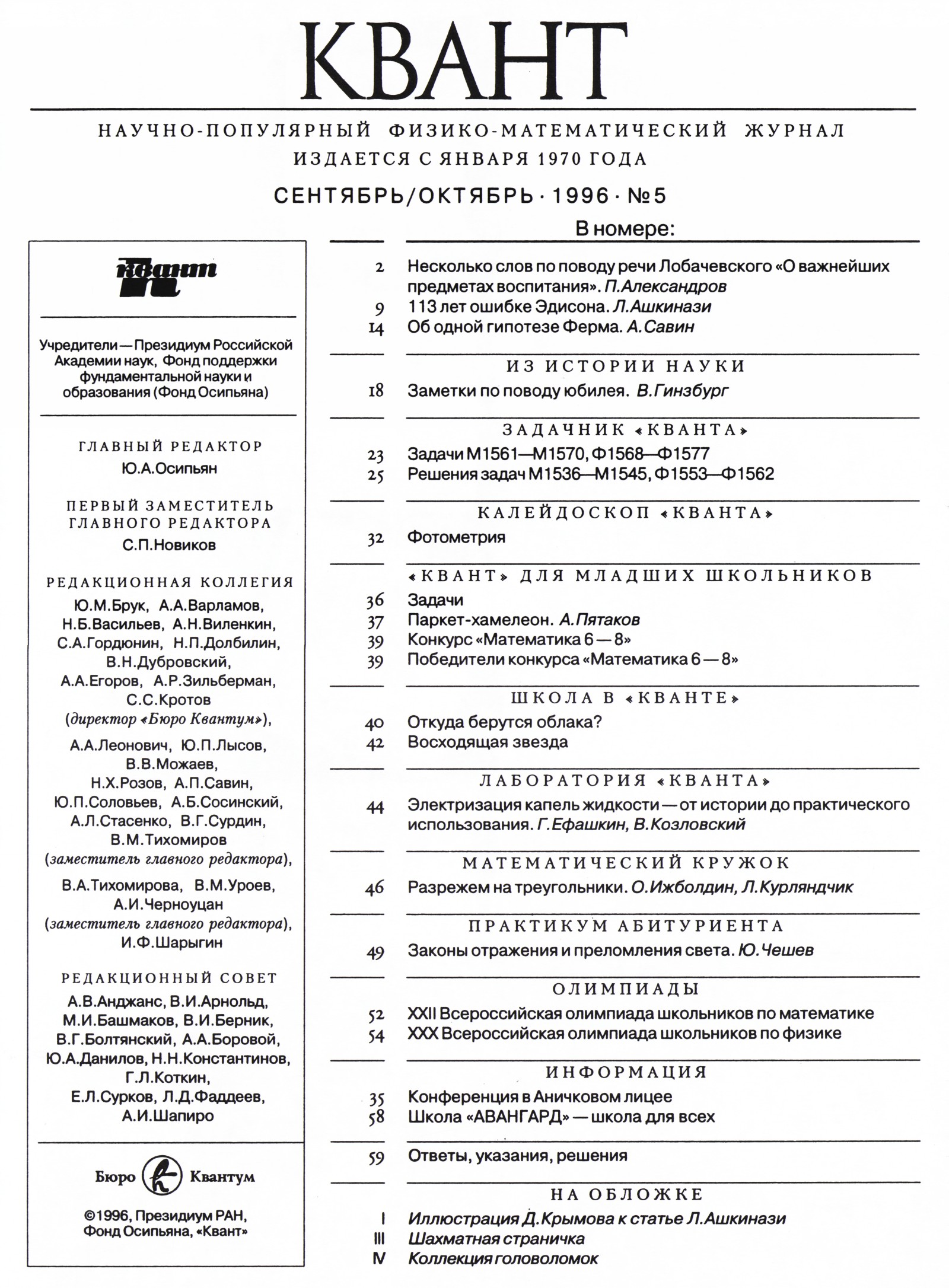 Стр. 1