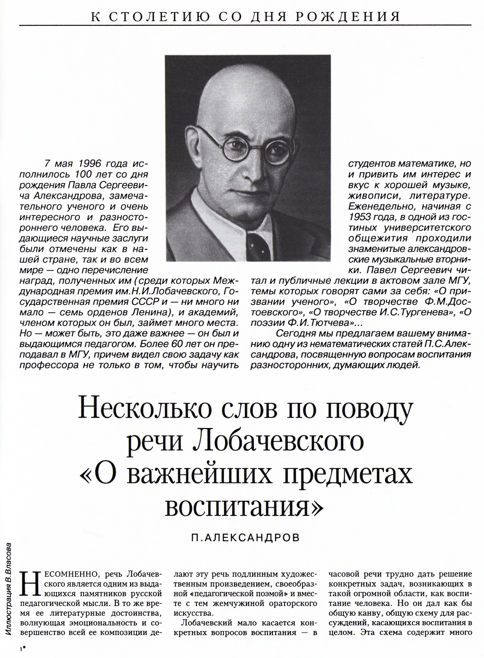 Стр. 3