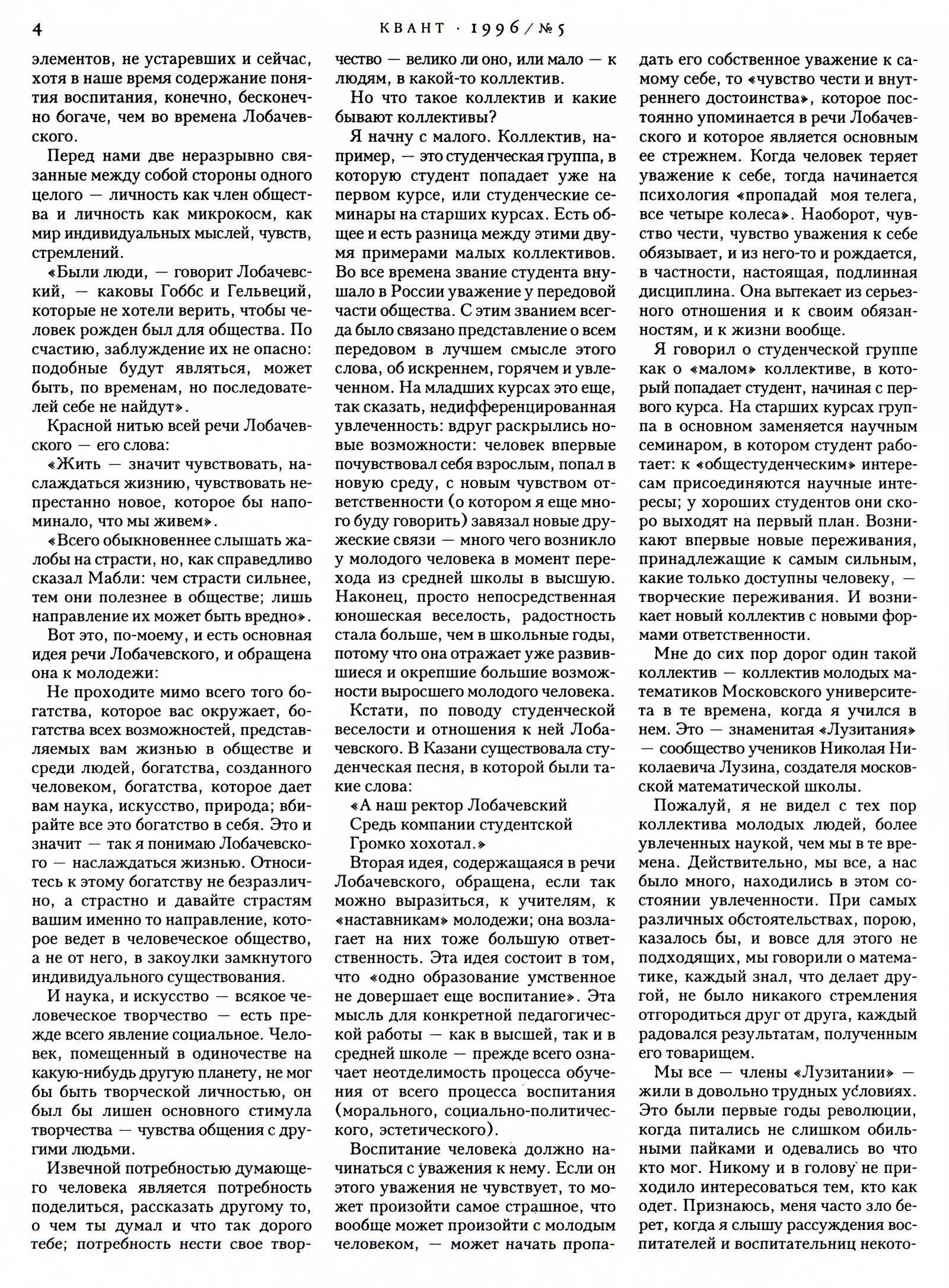 Стр. 4