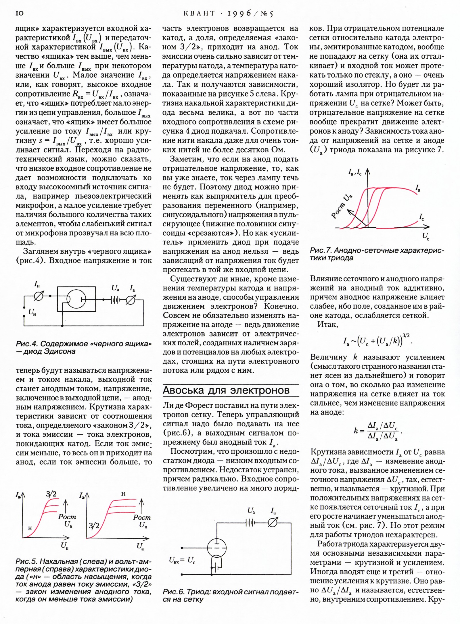 Стр. 10