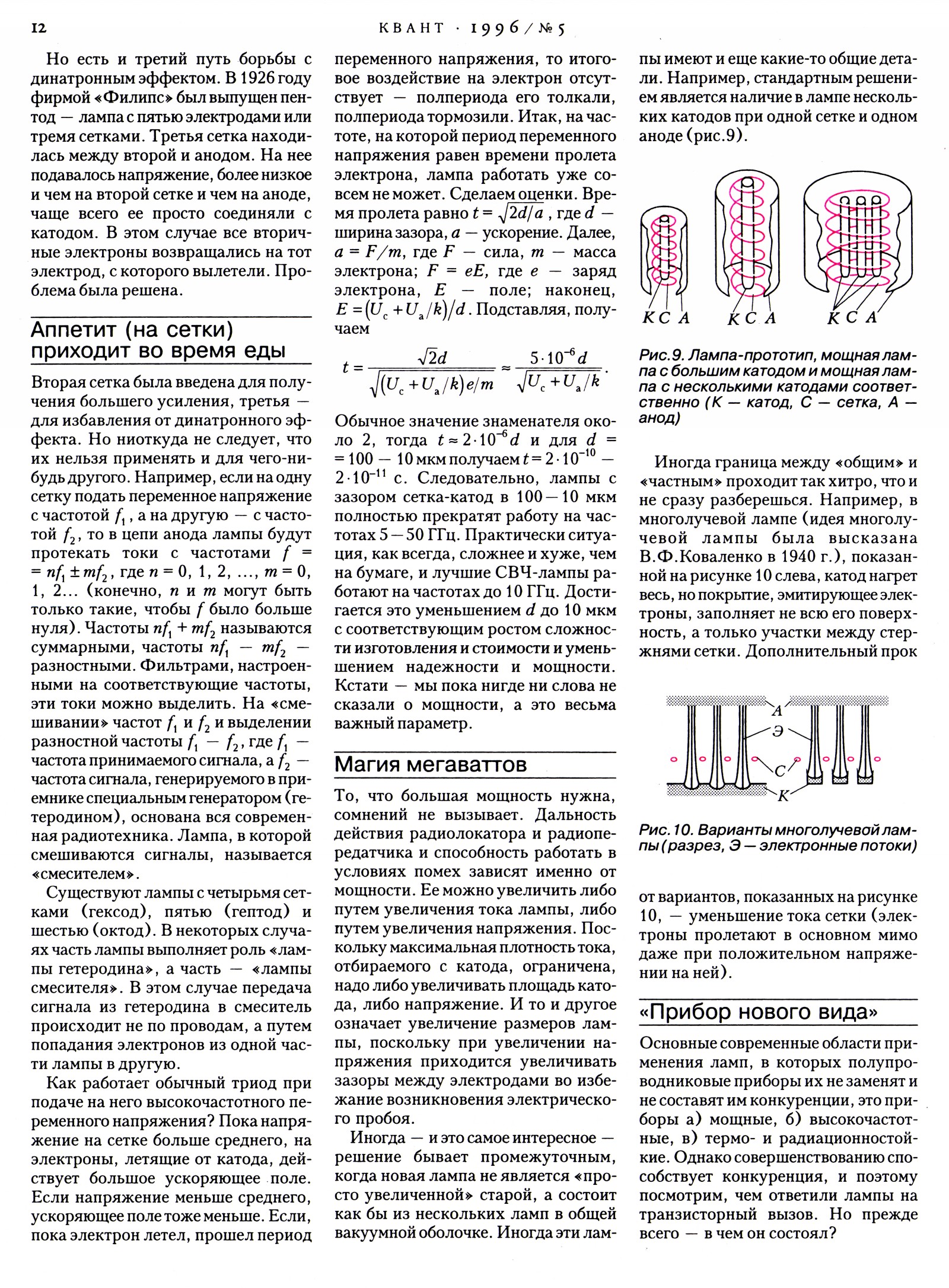 Стр. 12