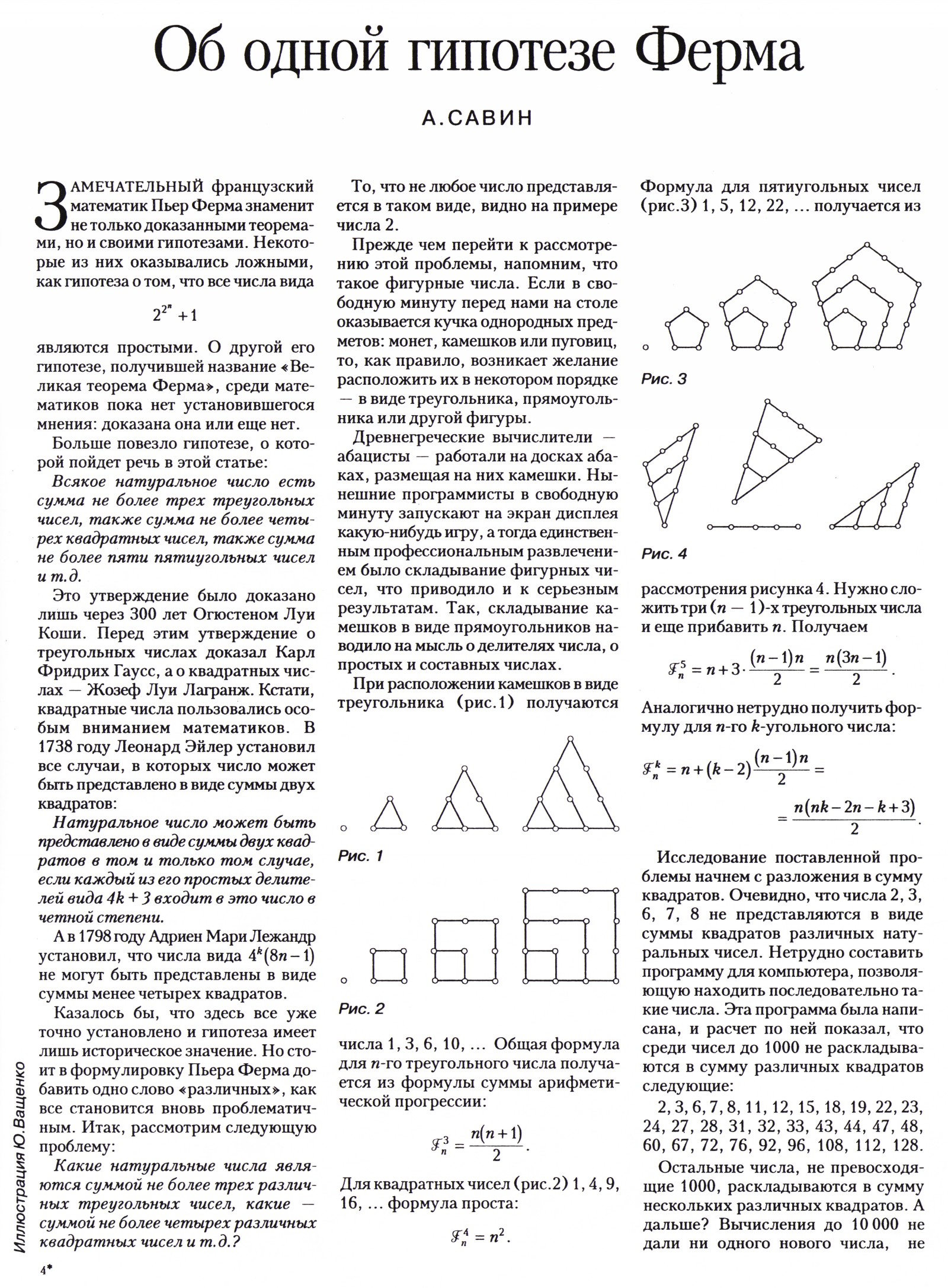 Стр. 15