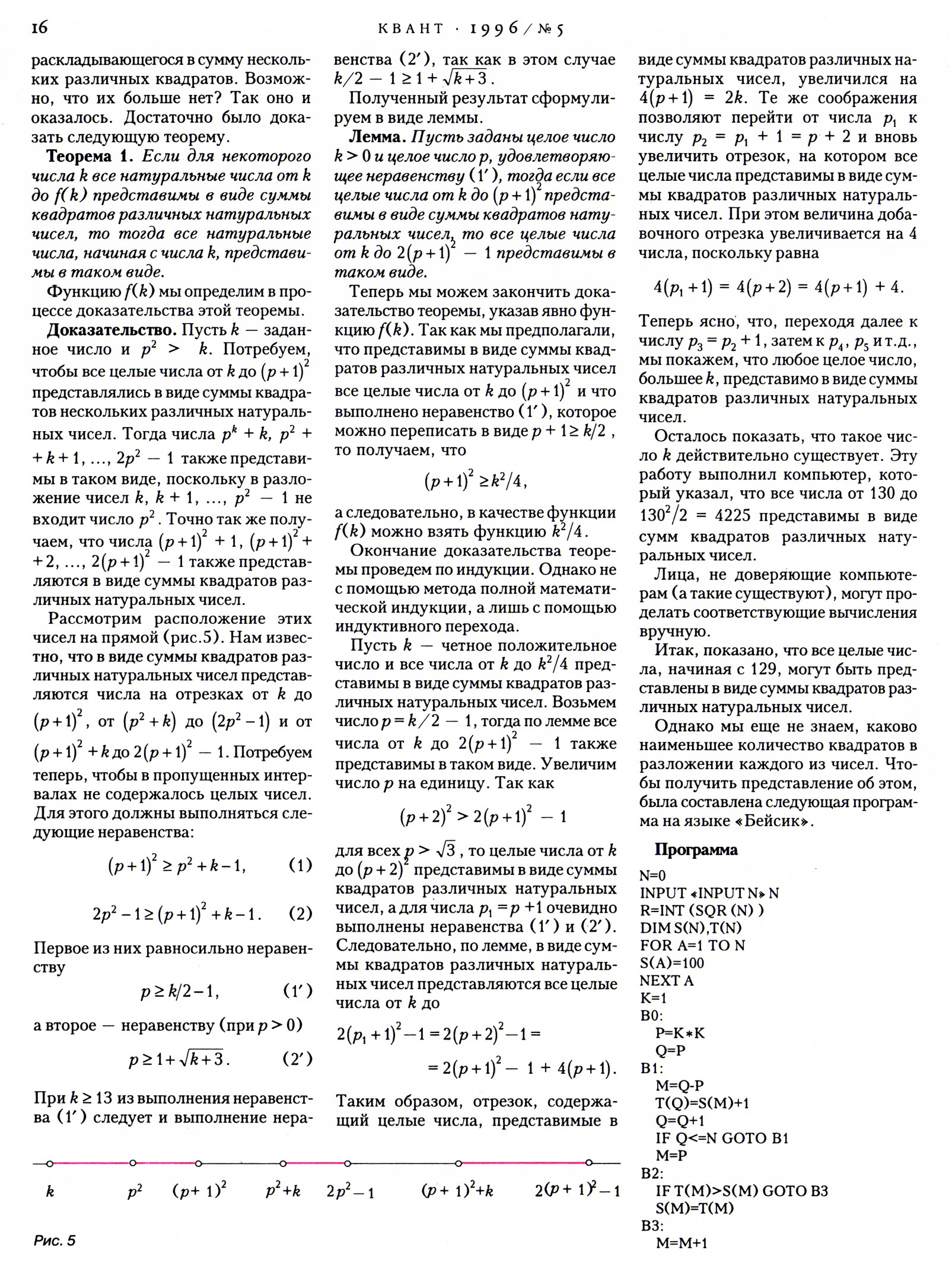 Стр. 16