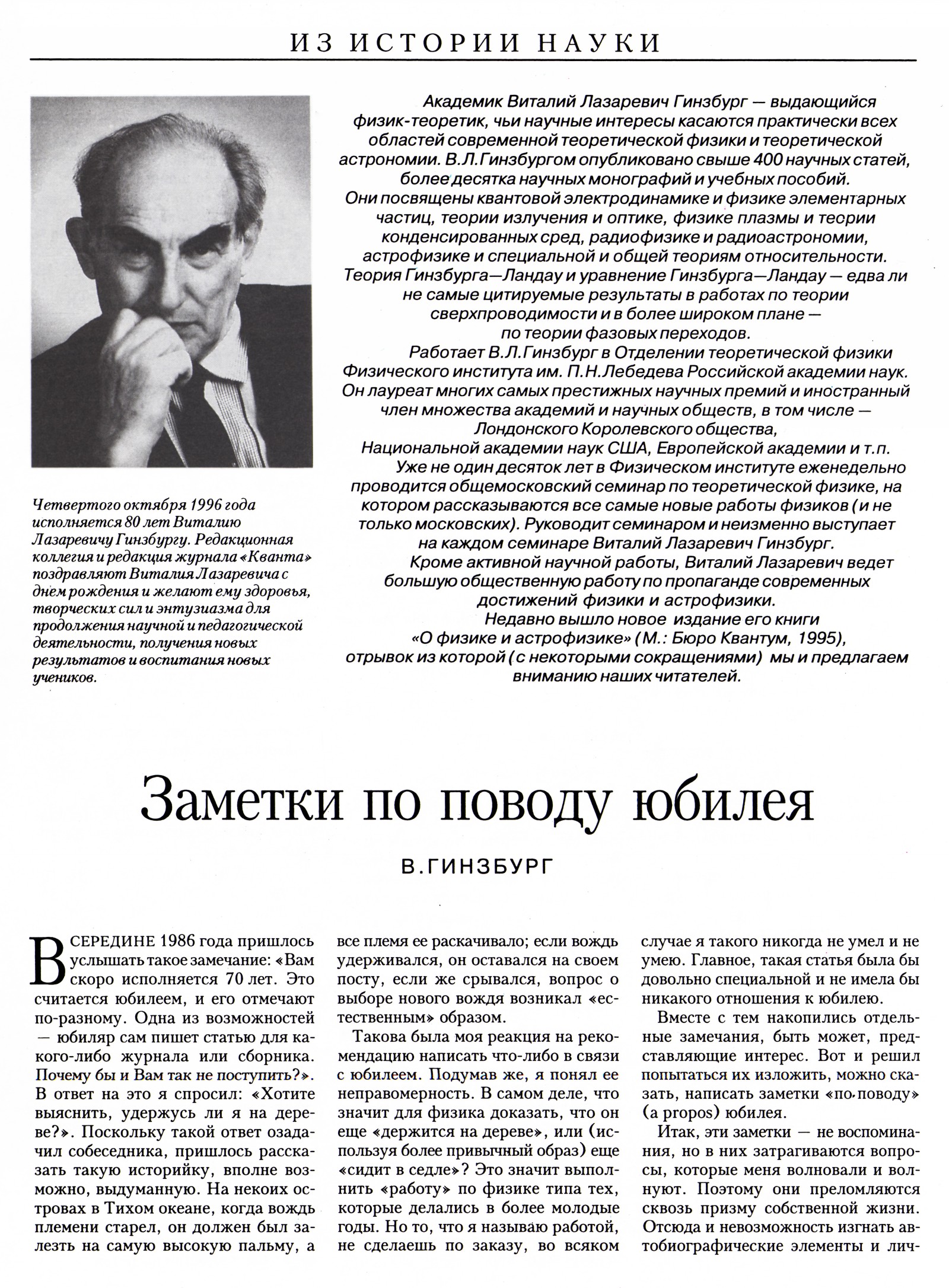Стр. 18