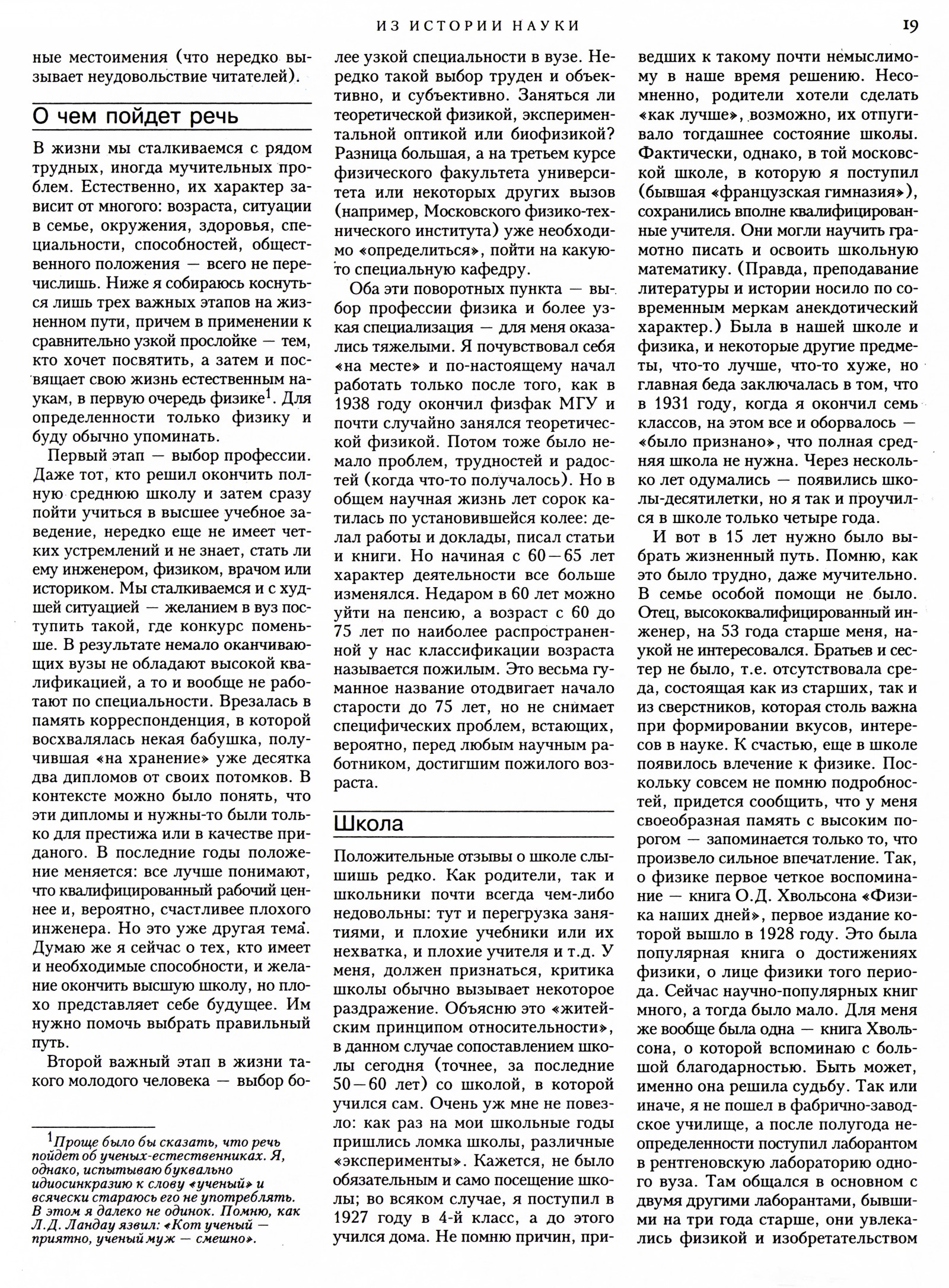 Стр. 19