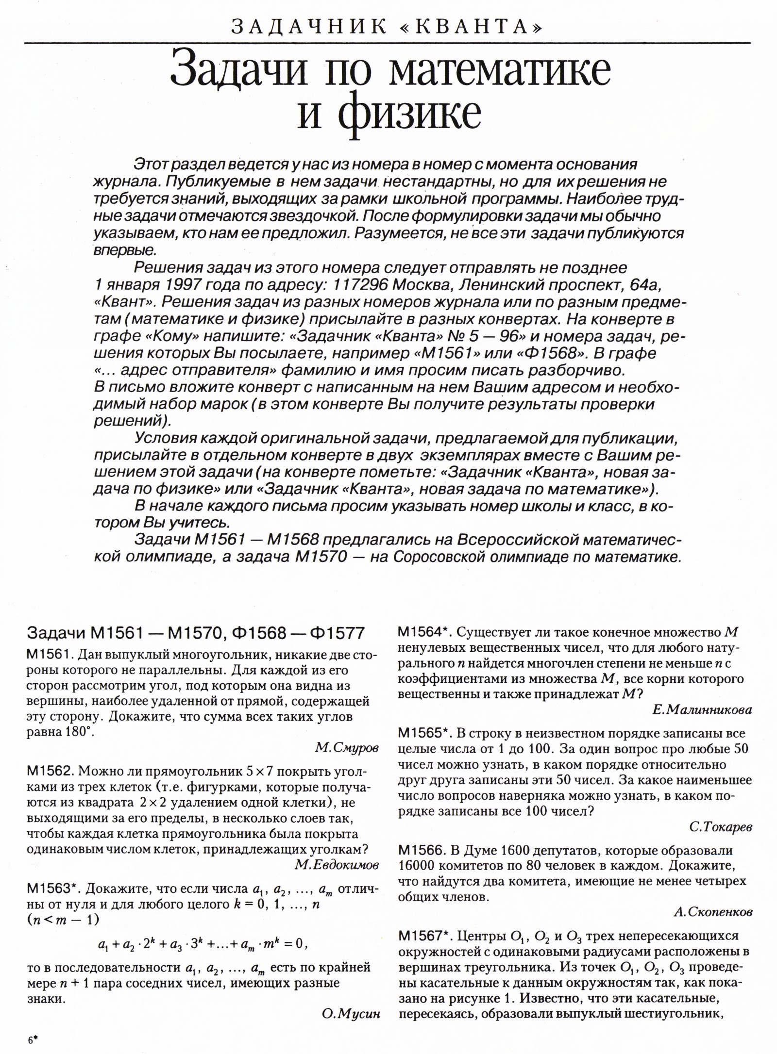 Стр. 23