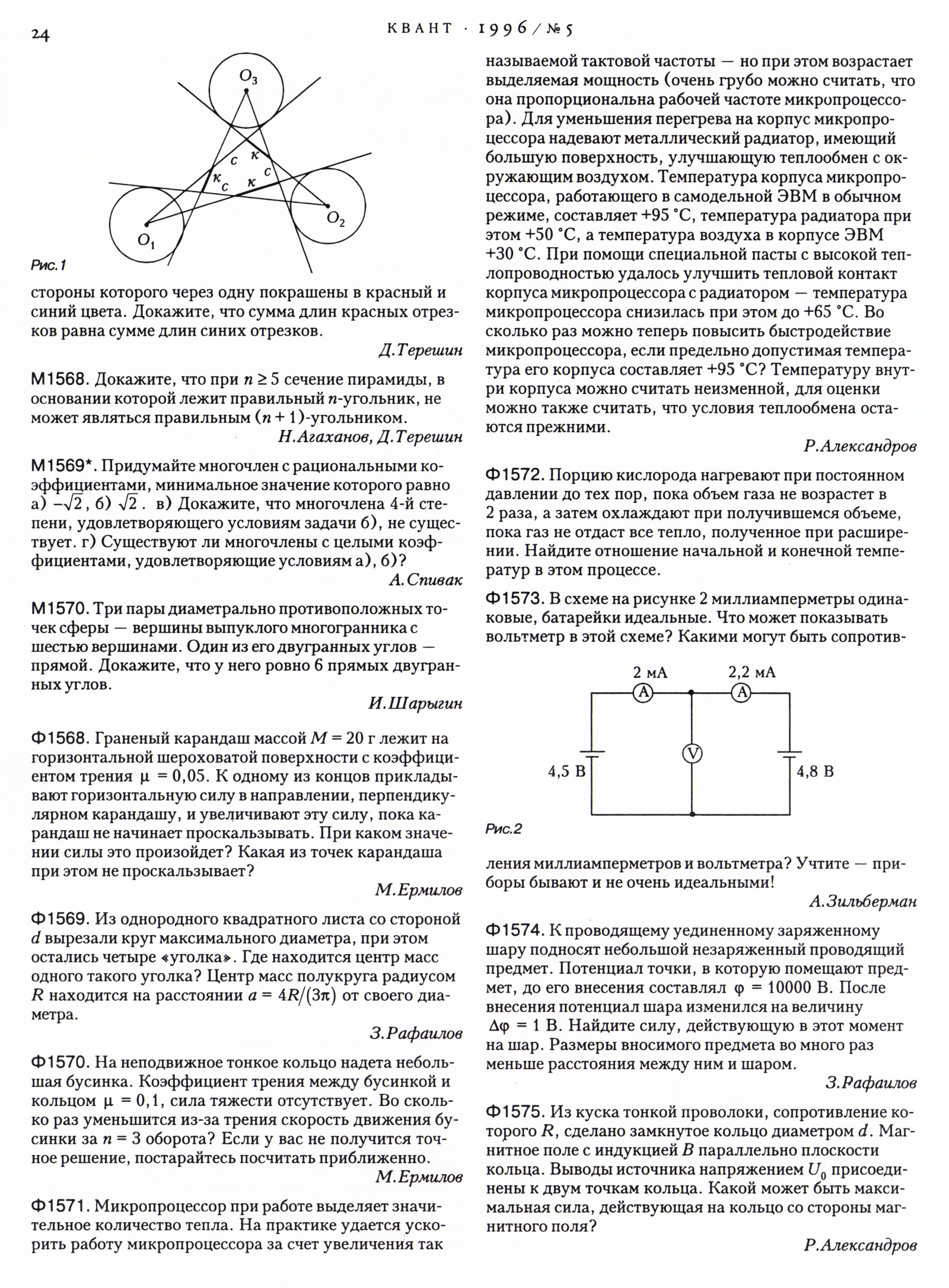 Стр. 24