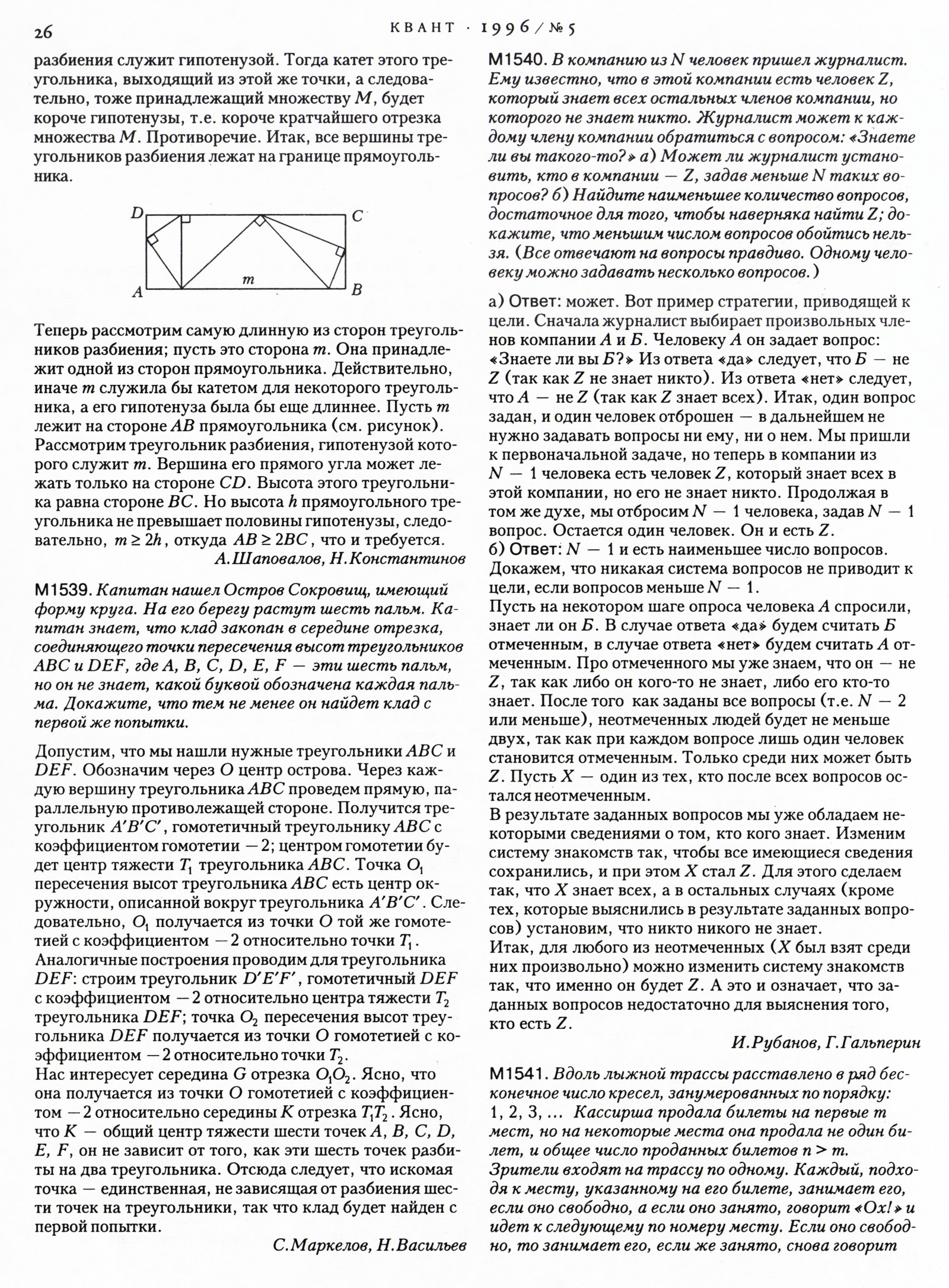 Стр. 26