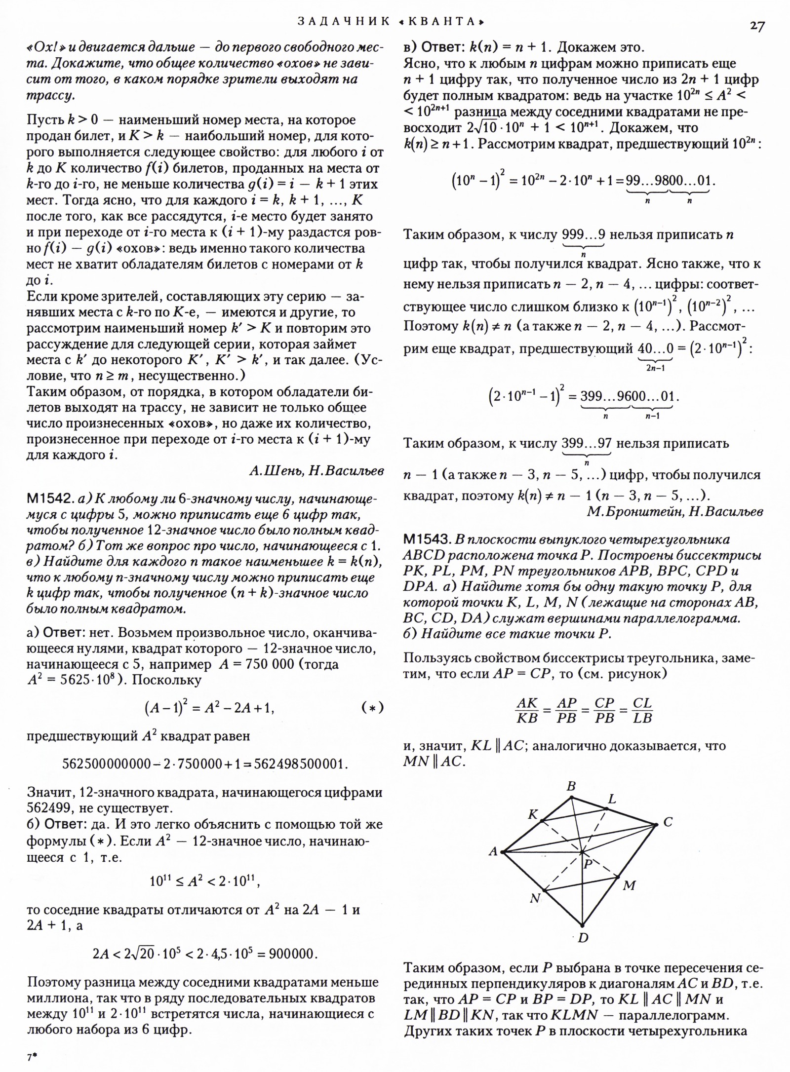 Стр. 27
