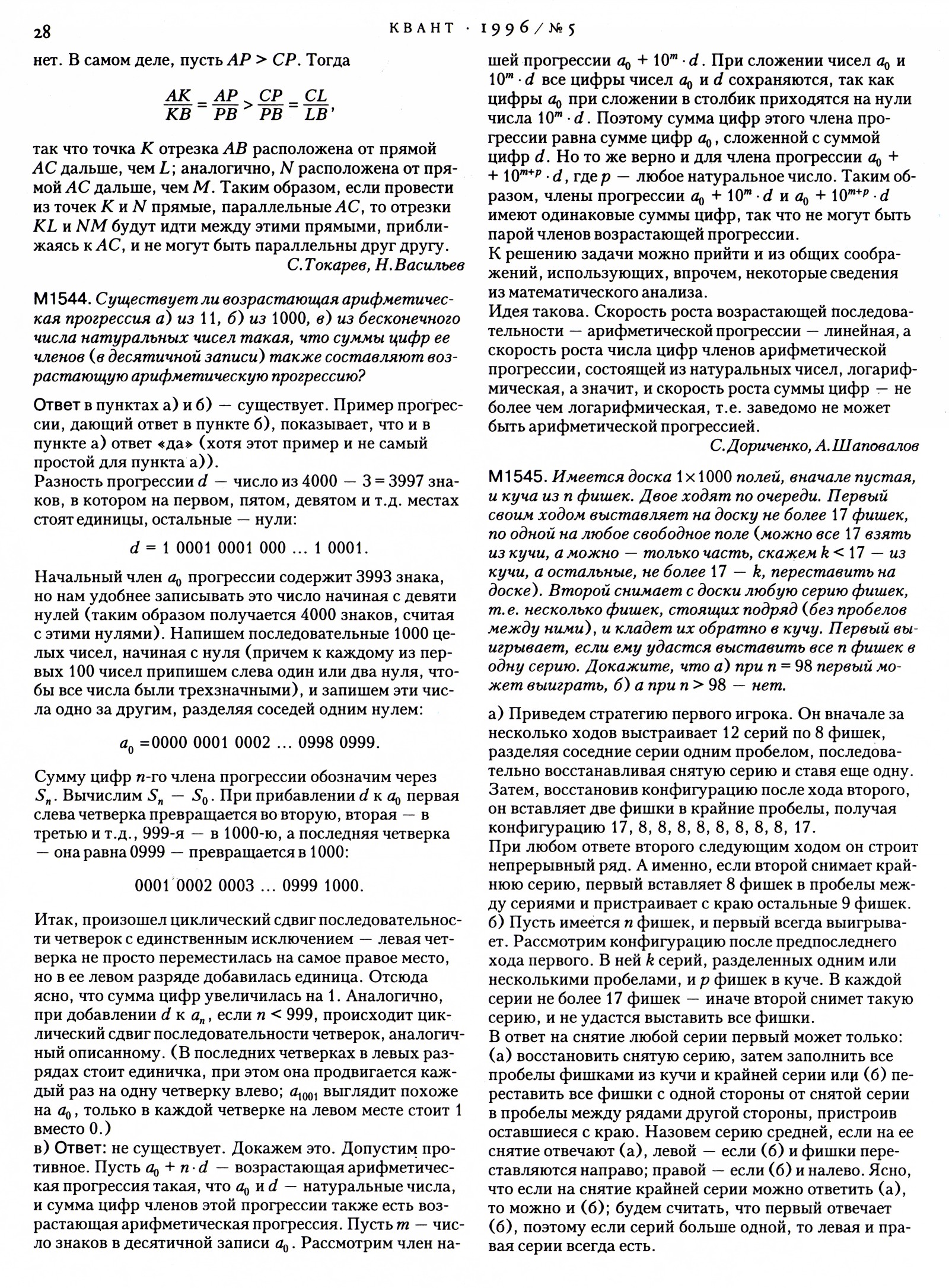 Стр. 28