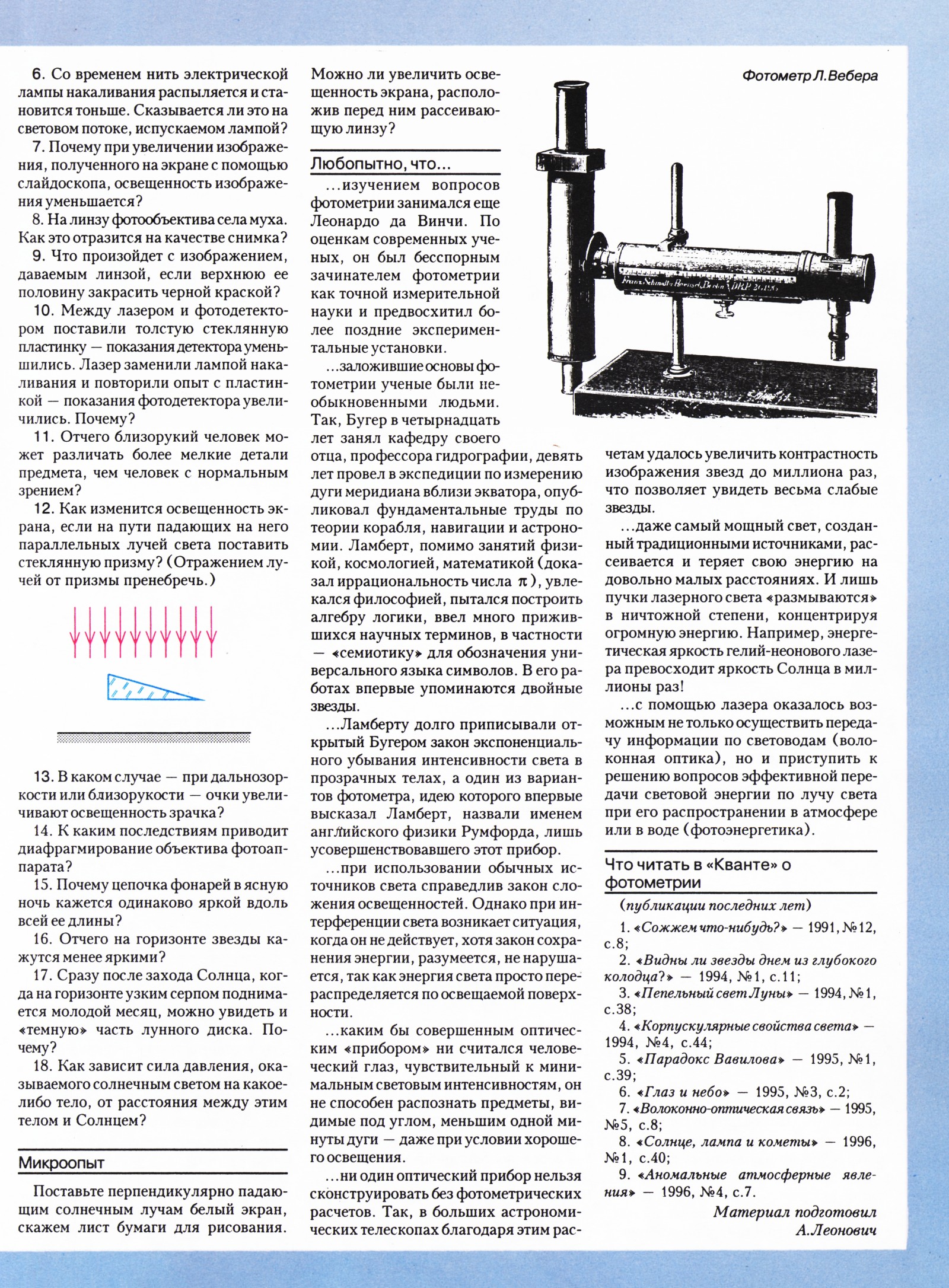 Стр. 33