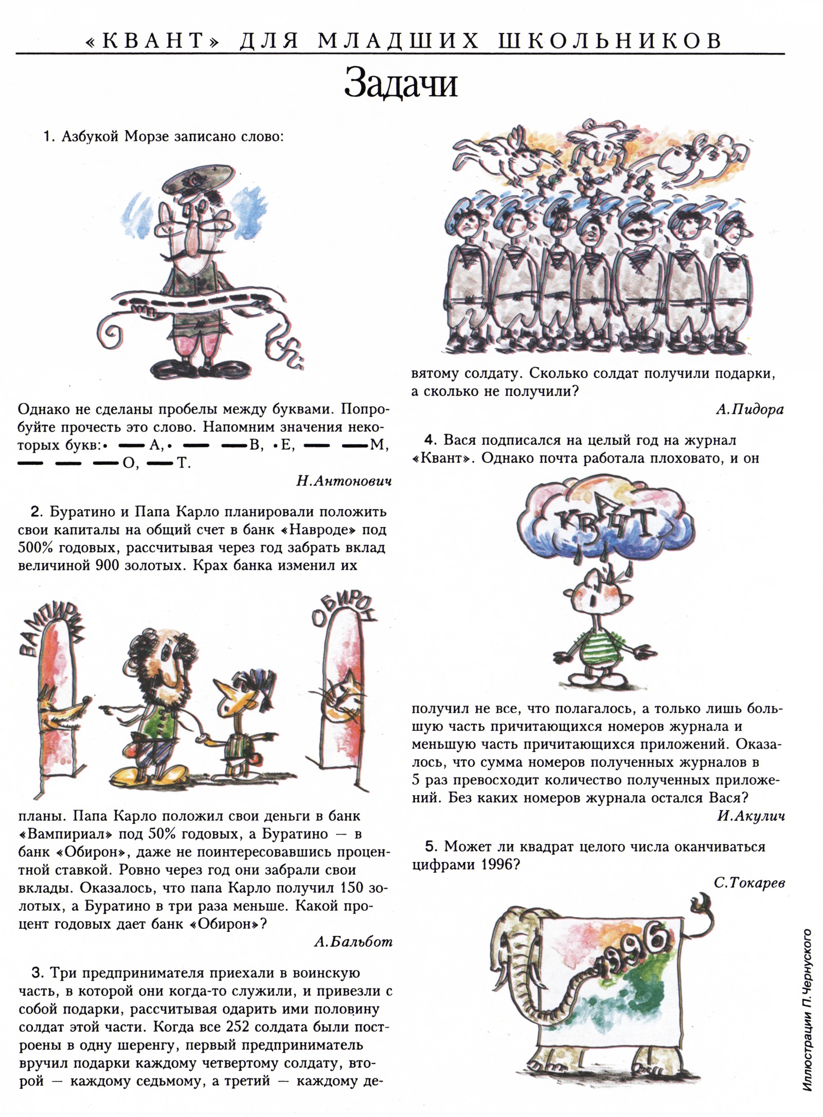 Стр. 36