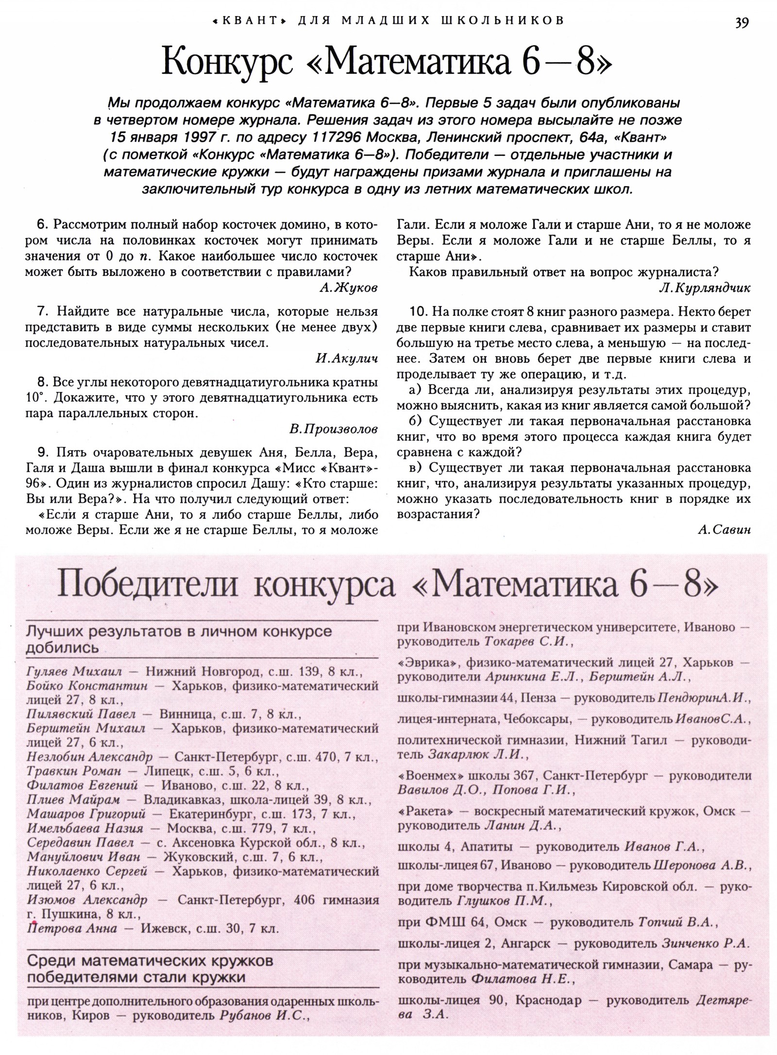 Стр. 39