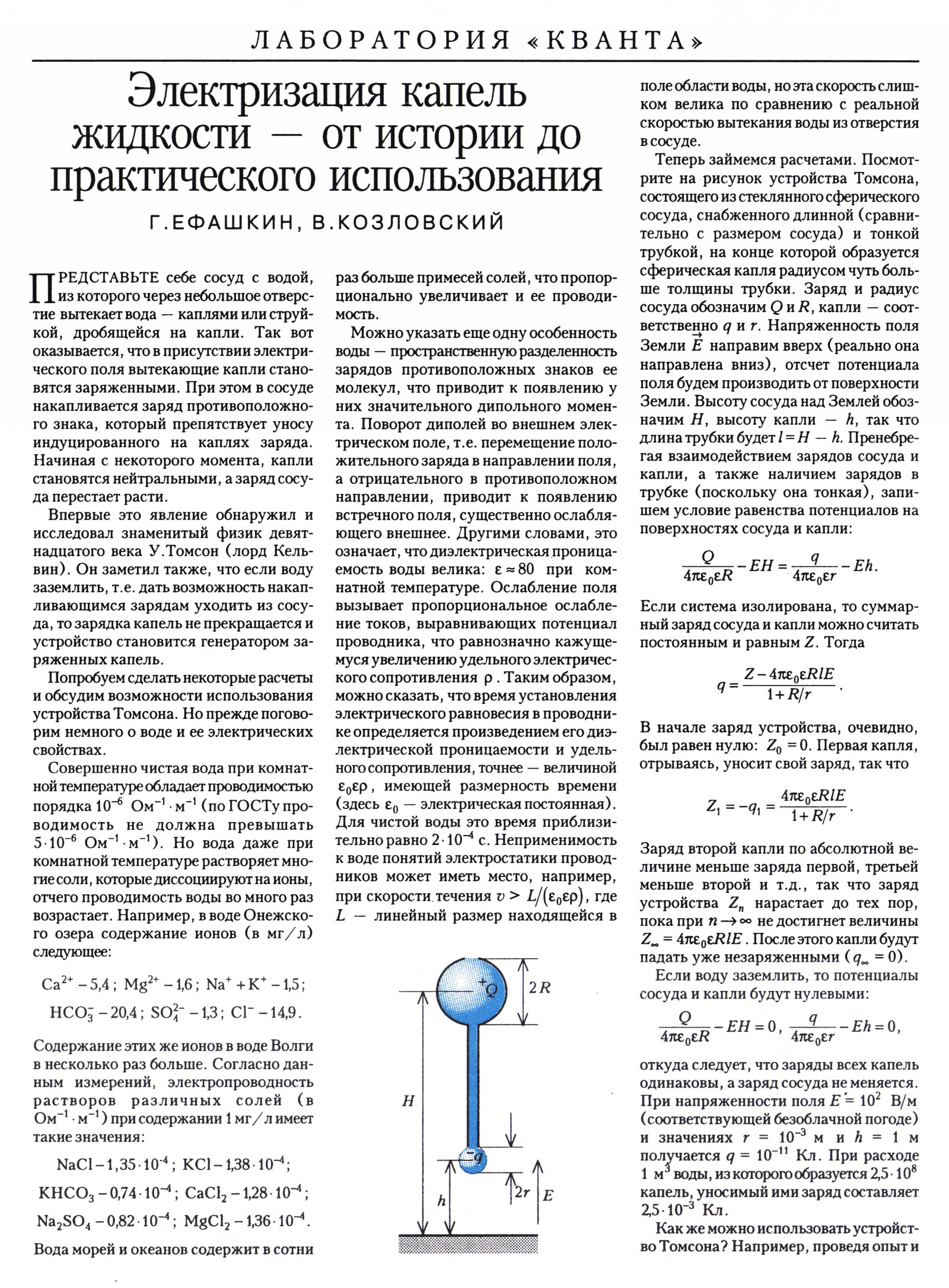 Стр. 44