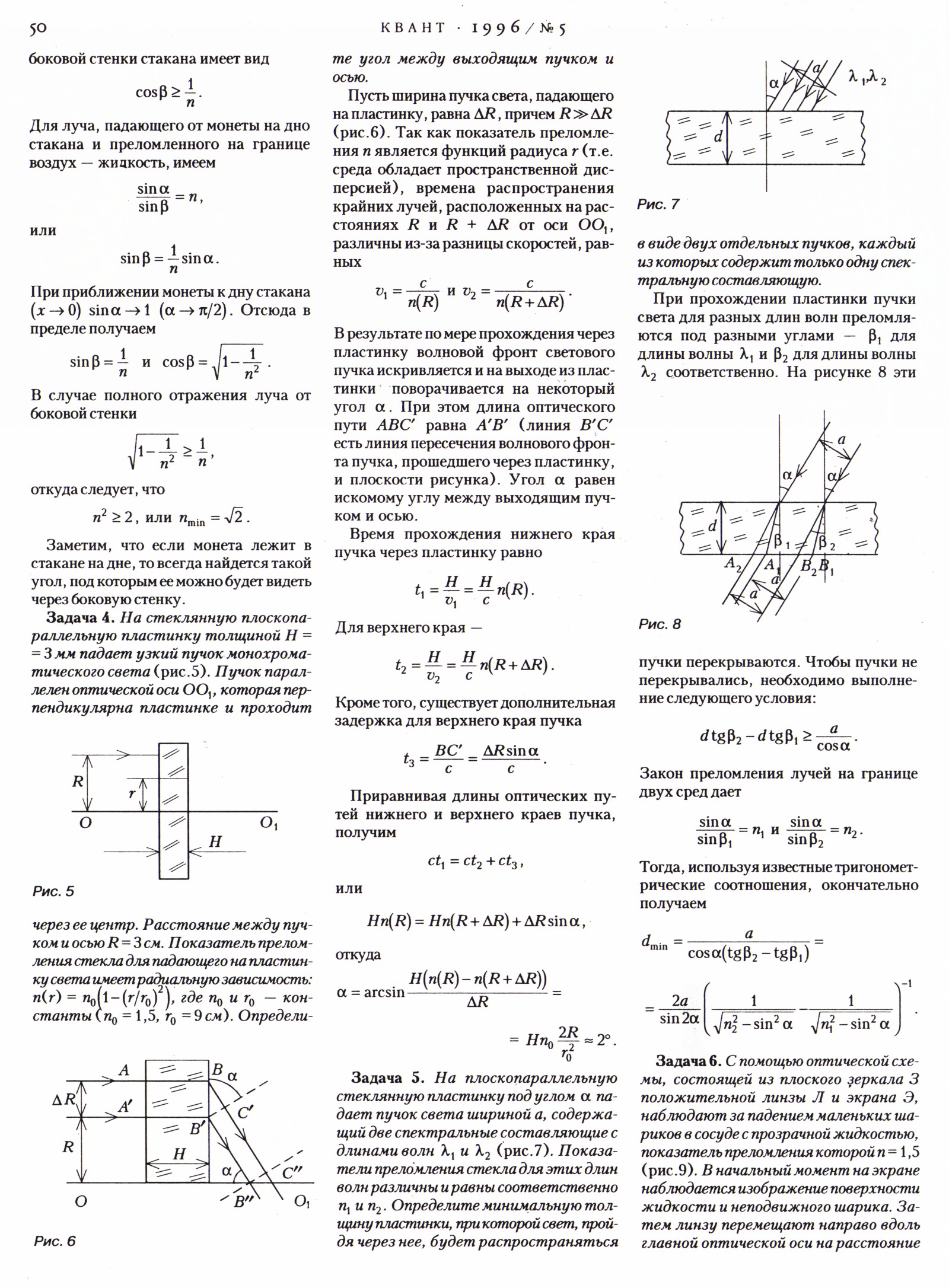 Стр. 50