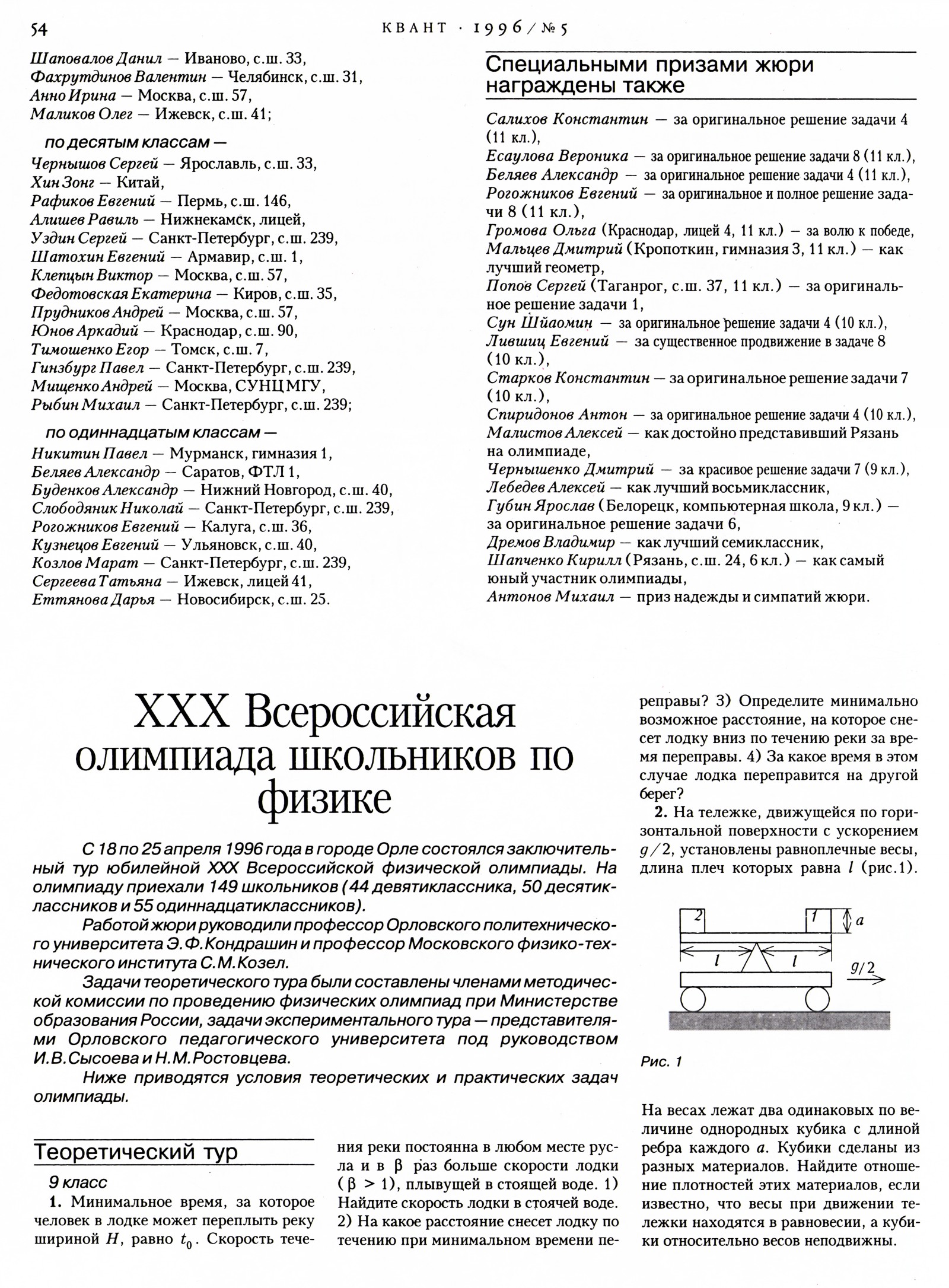 Стр. 54