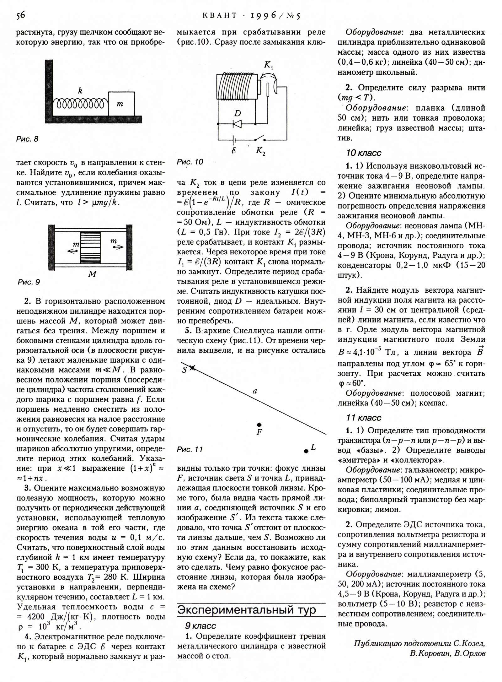 Стр. 56