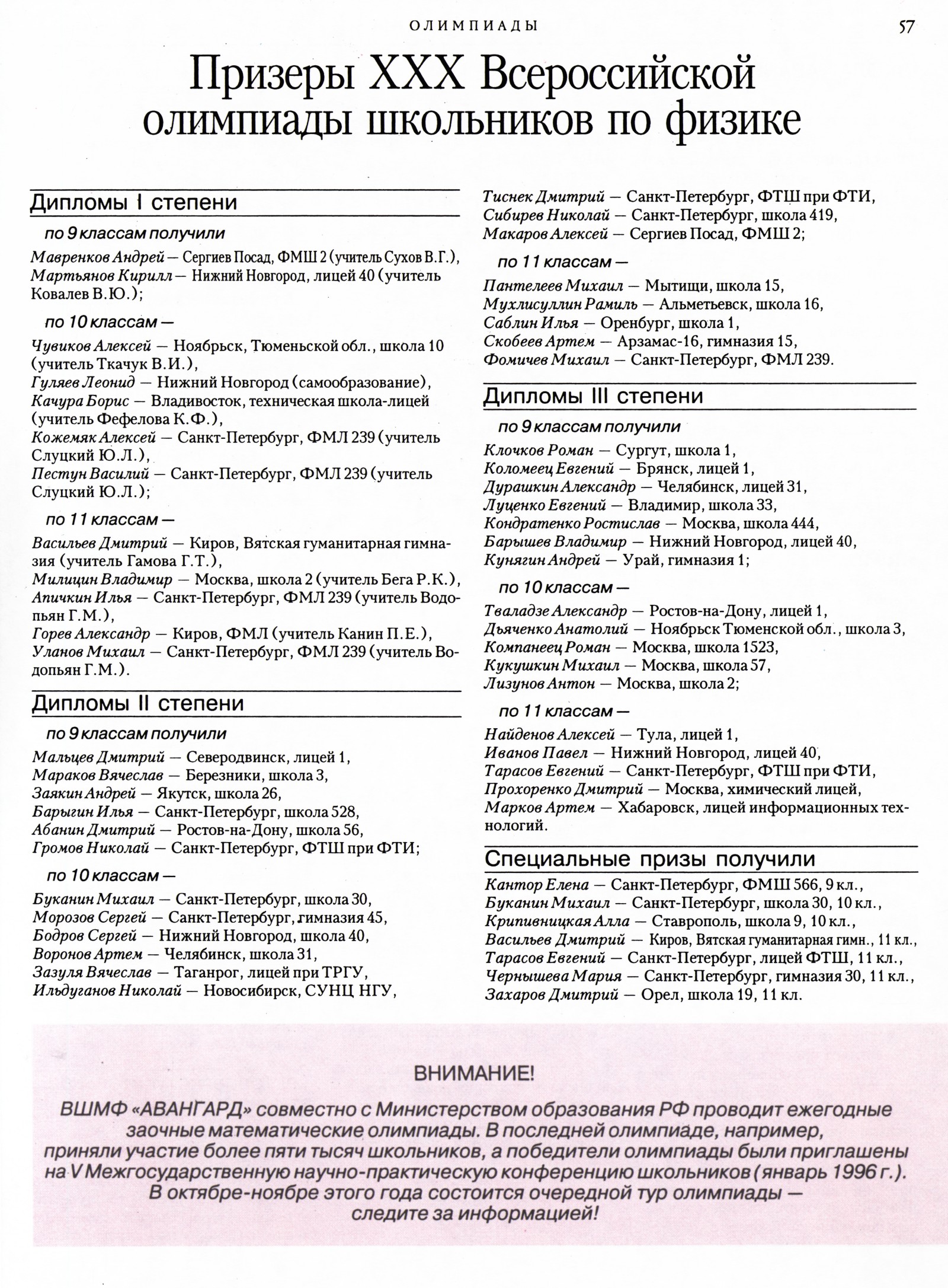 Стр. 57
