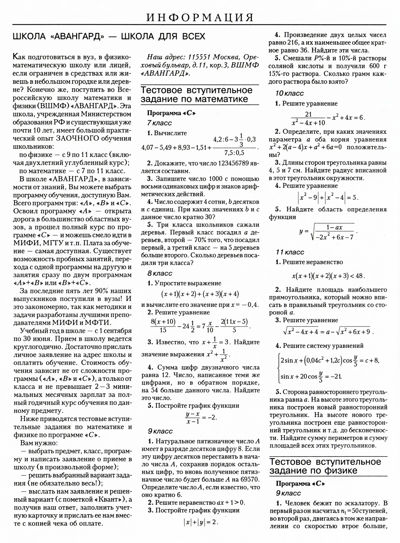 Стр. 58