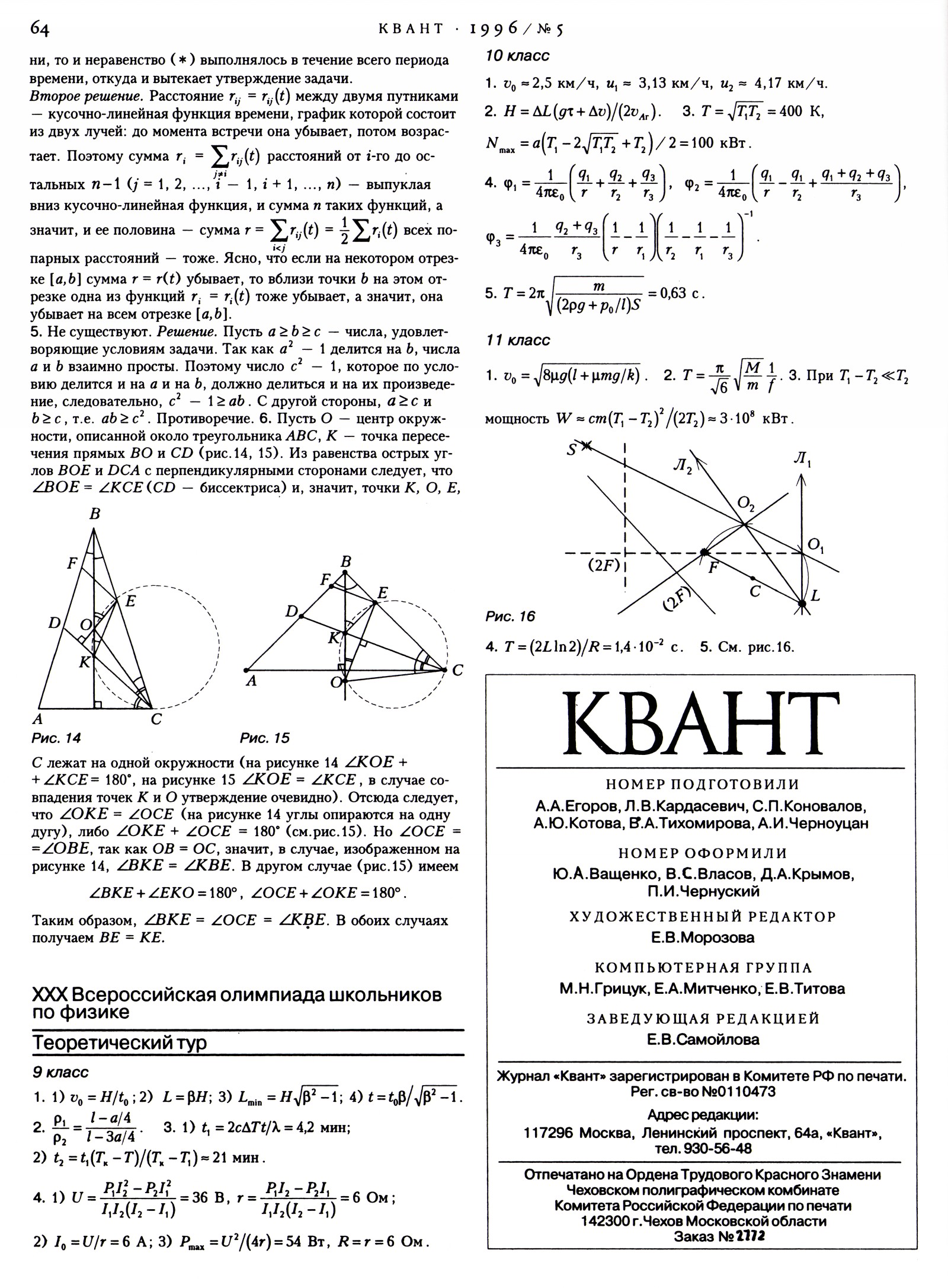 Стр. 64