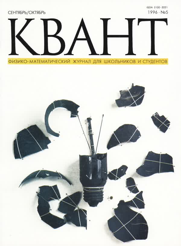 1996, № 5