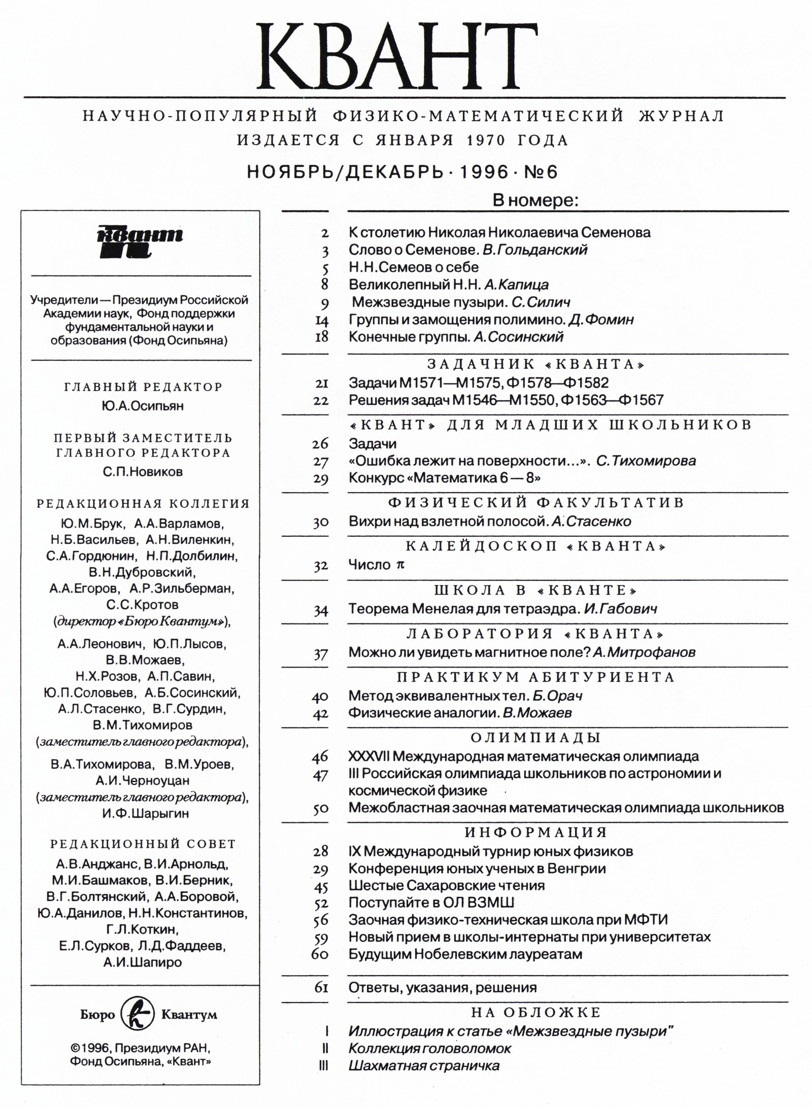 Стр. 1