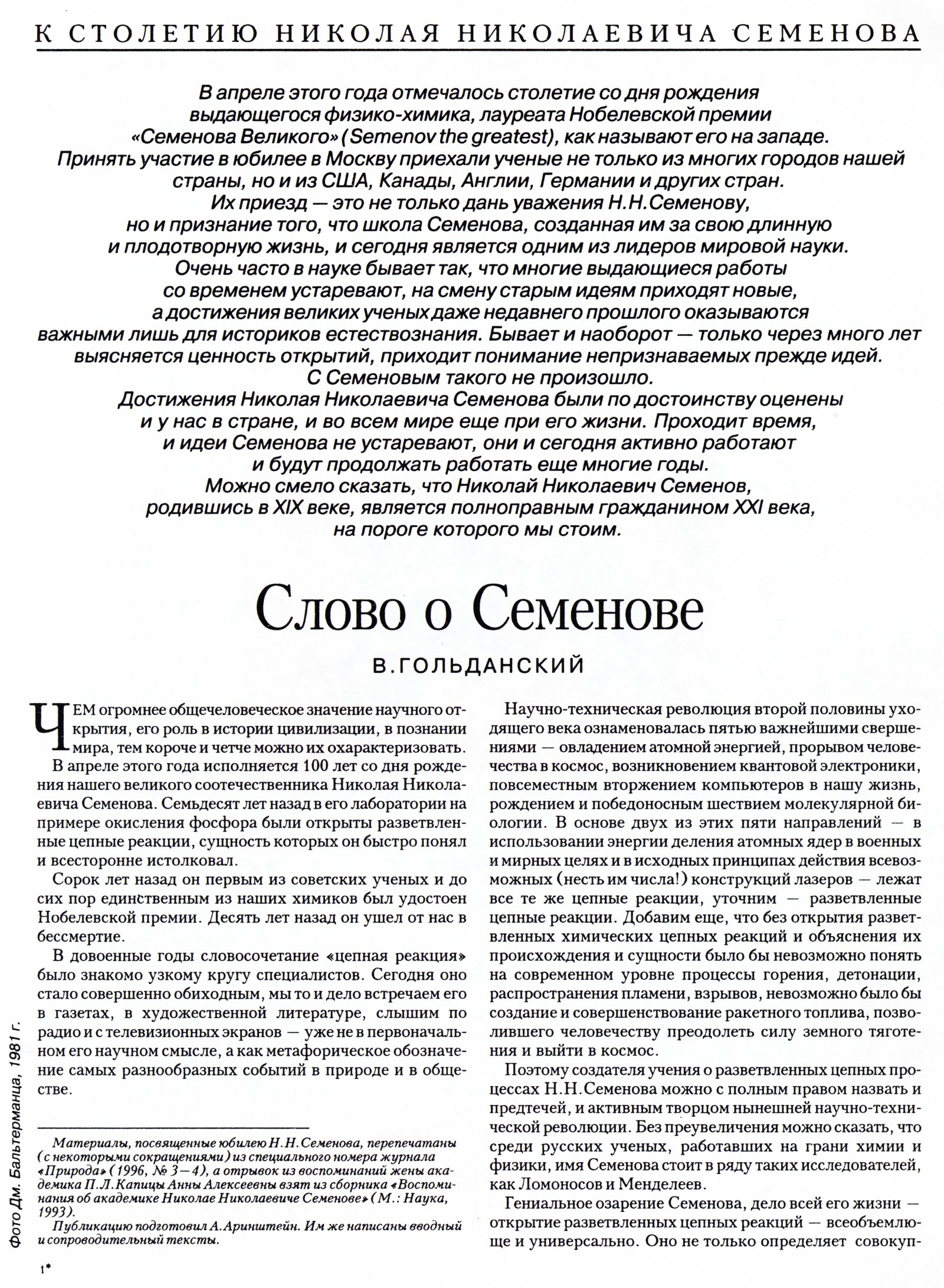 Стр. 3