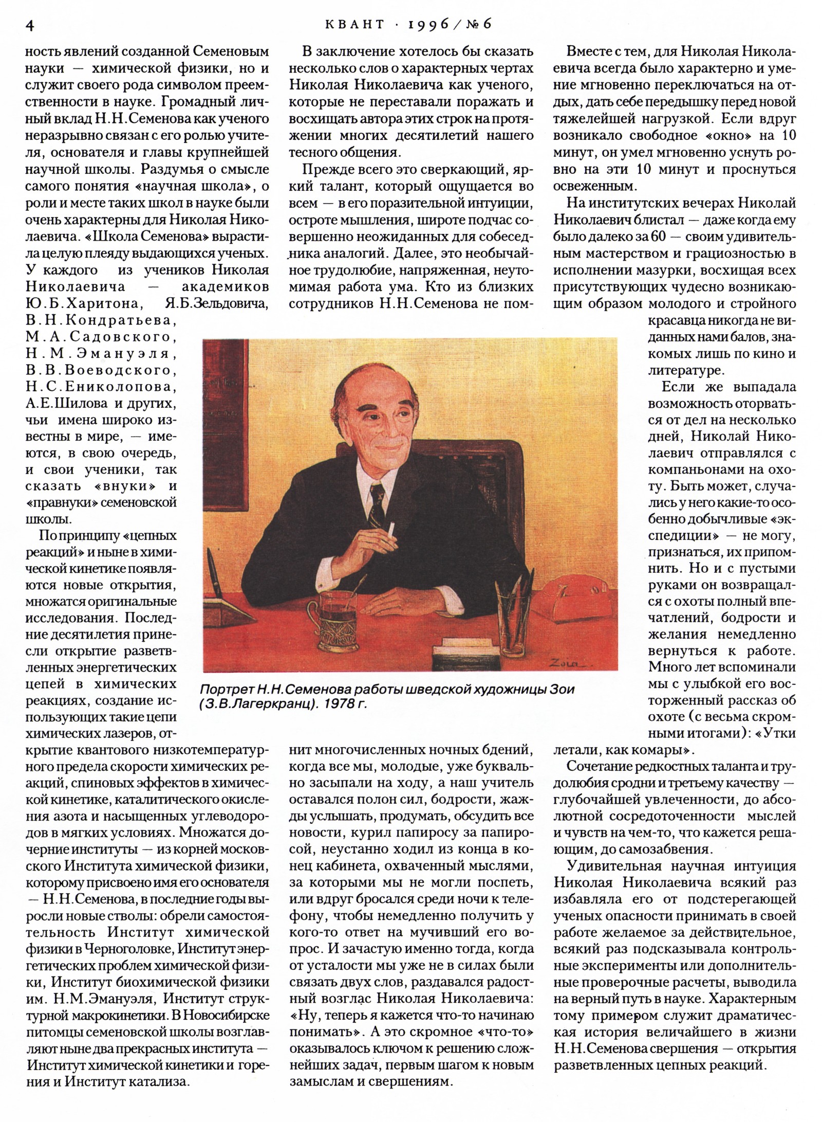 Стр. 4