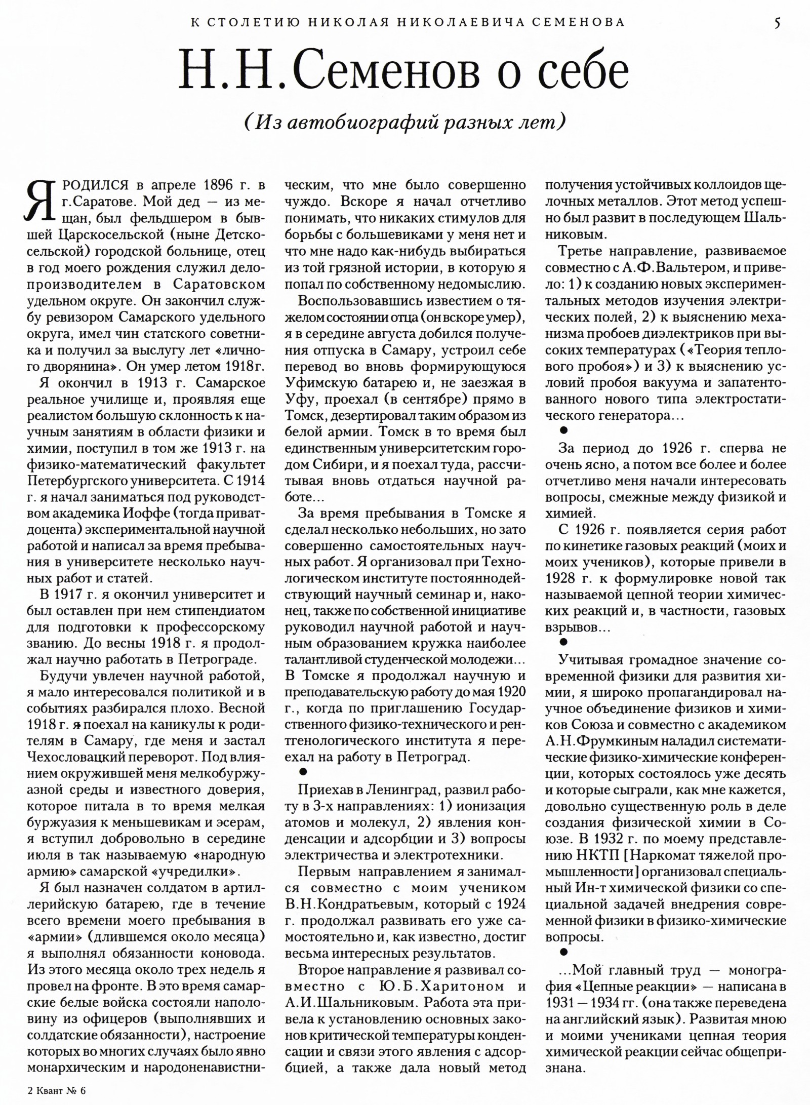 Стр. 5